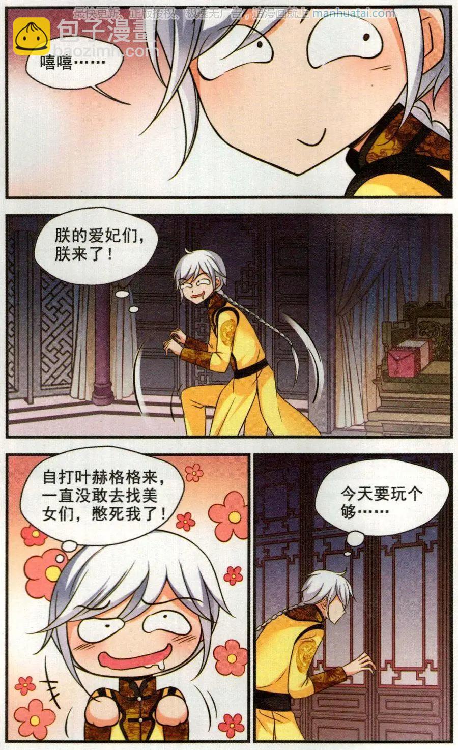 第122话 风雨欲来-第134话