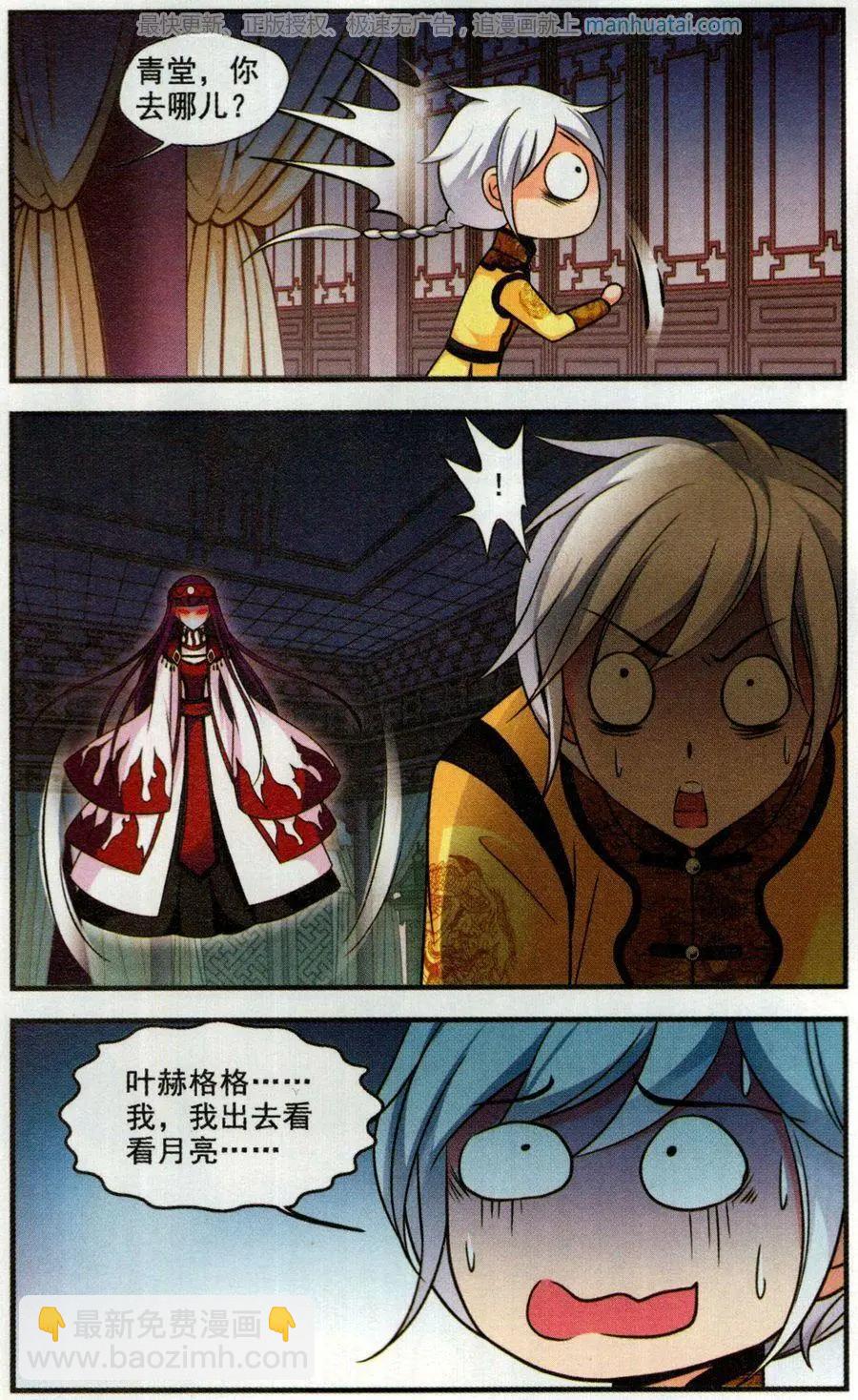 第122话 风雨欲来-第134话