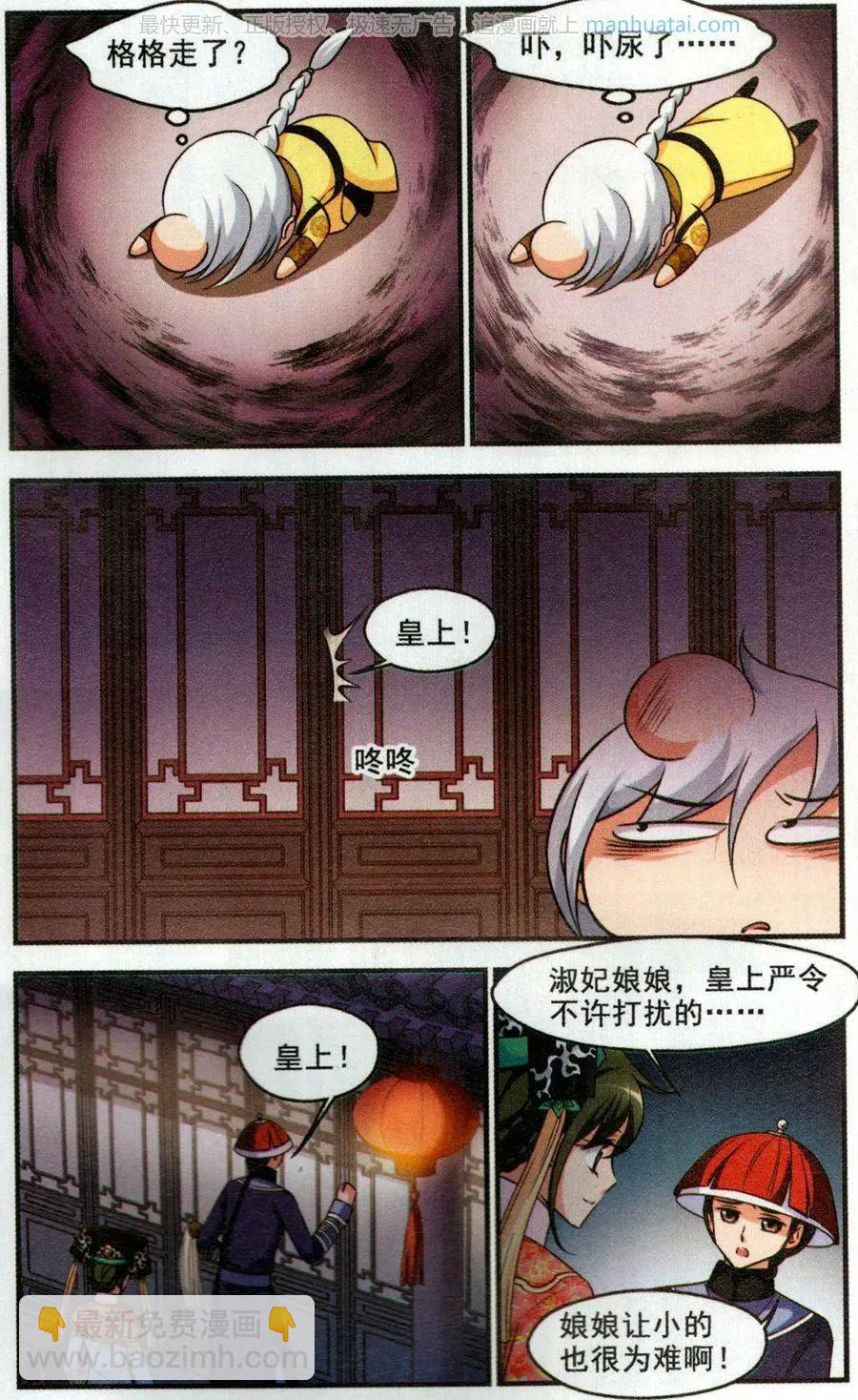 第122话 风雨欲来-第134话