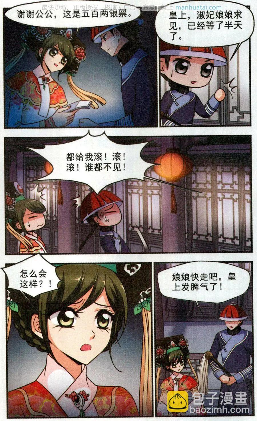 第122话 风雨欲来-第134话