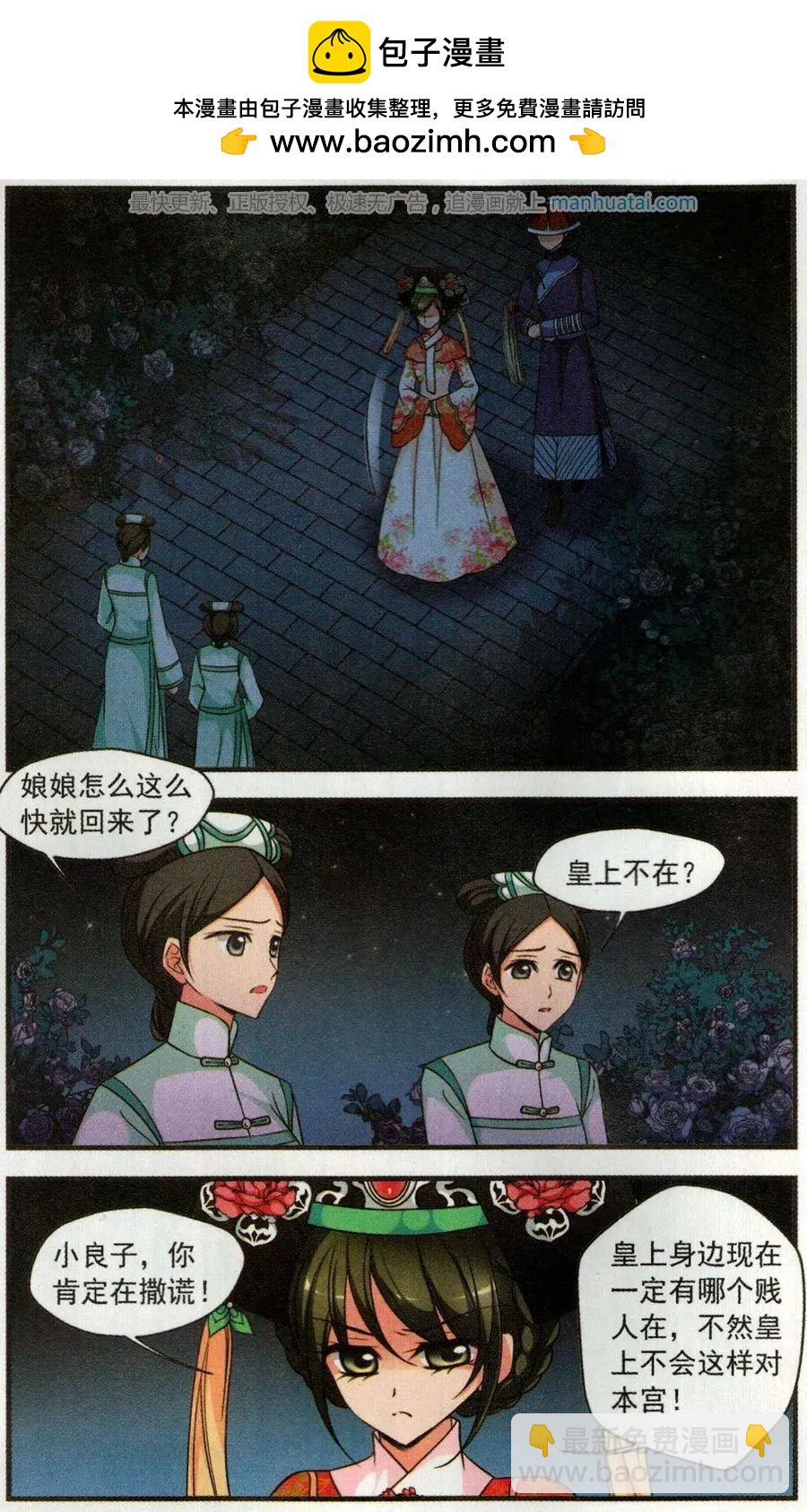 第122话 风雨欲来-第134话