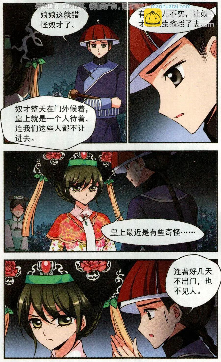 第122话 风雨欲来-第134话