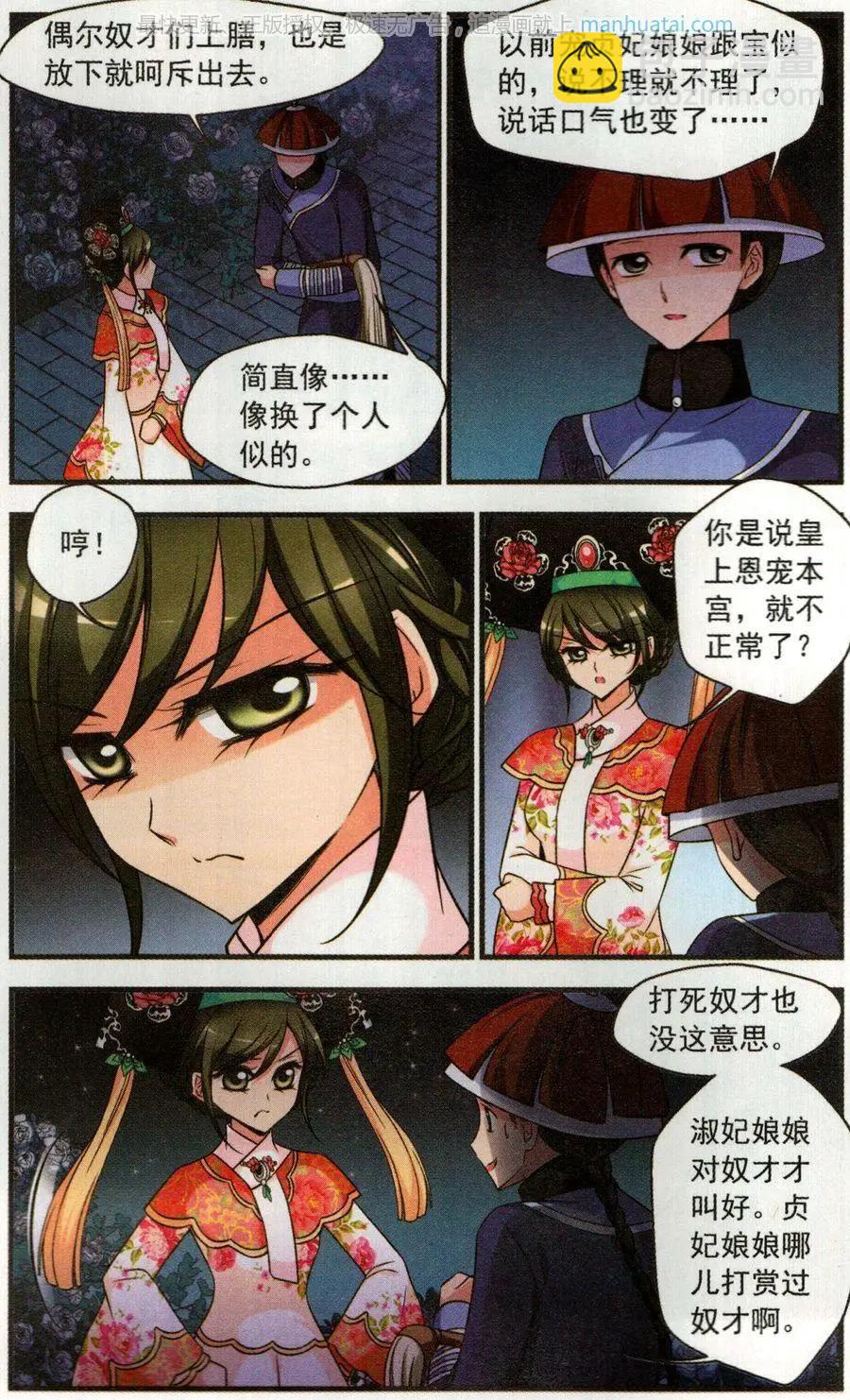 第122话 风雨欲来-第134话