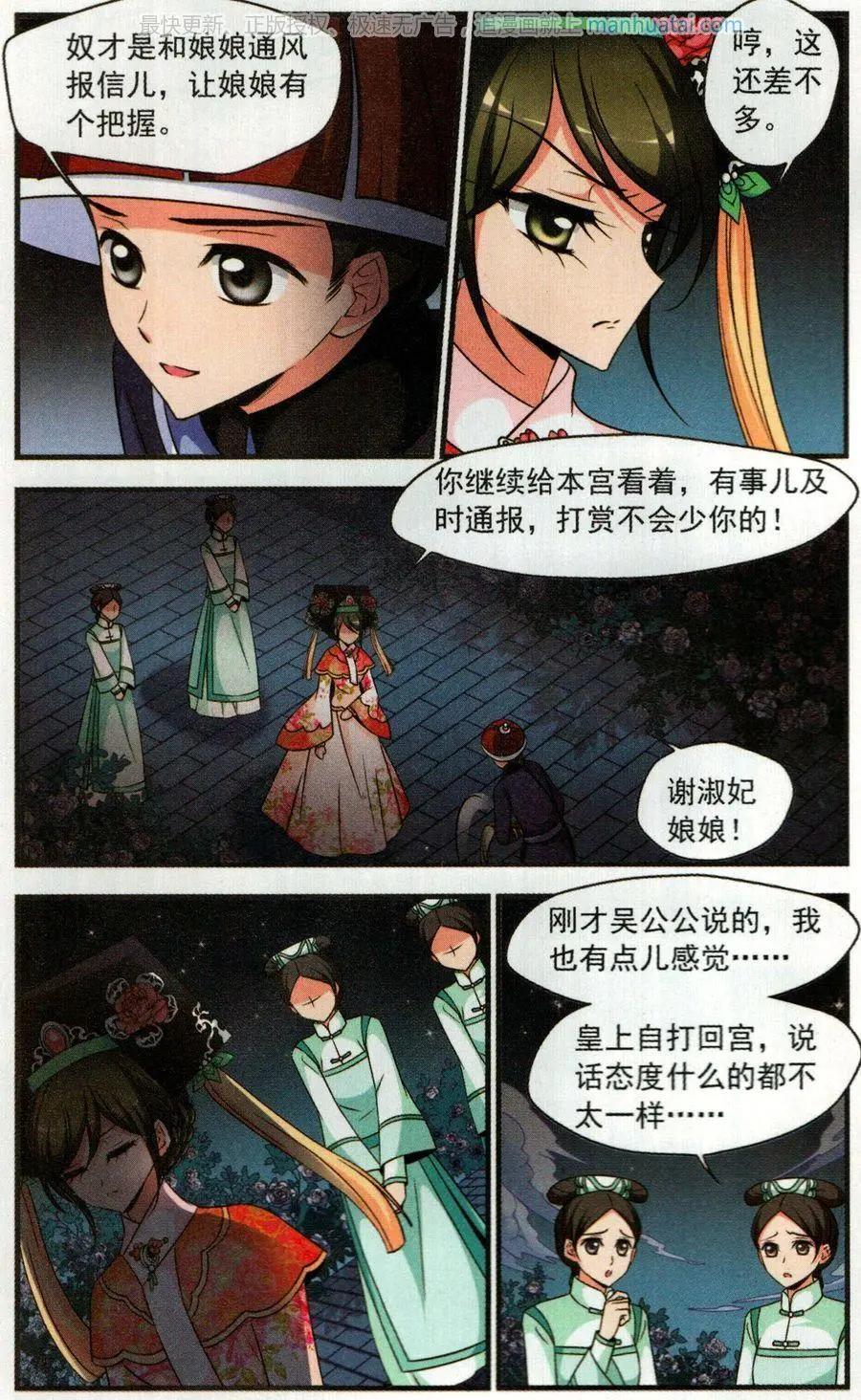 第122话 风雨欲来-第134话