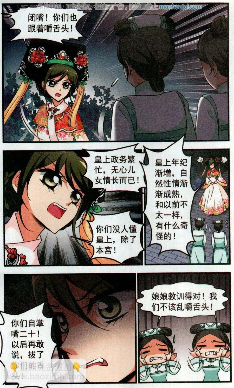 第122话 风雨欲来-第134话