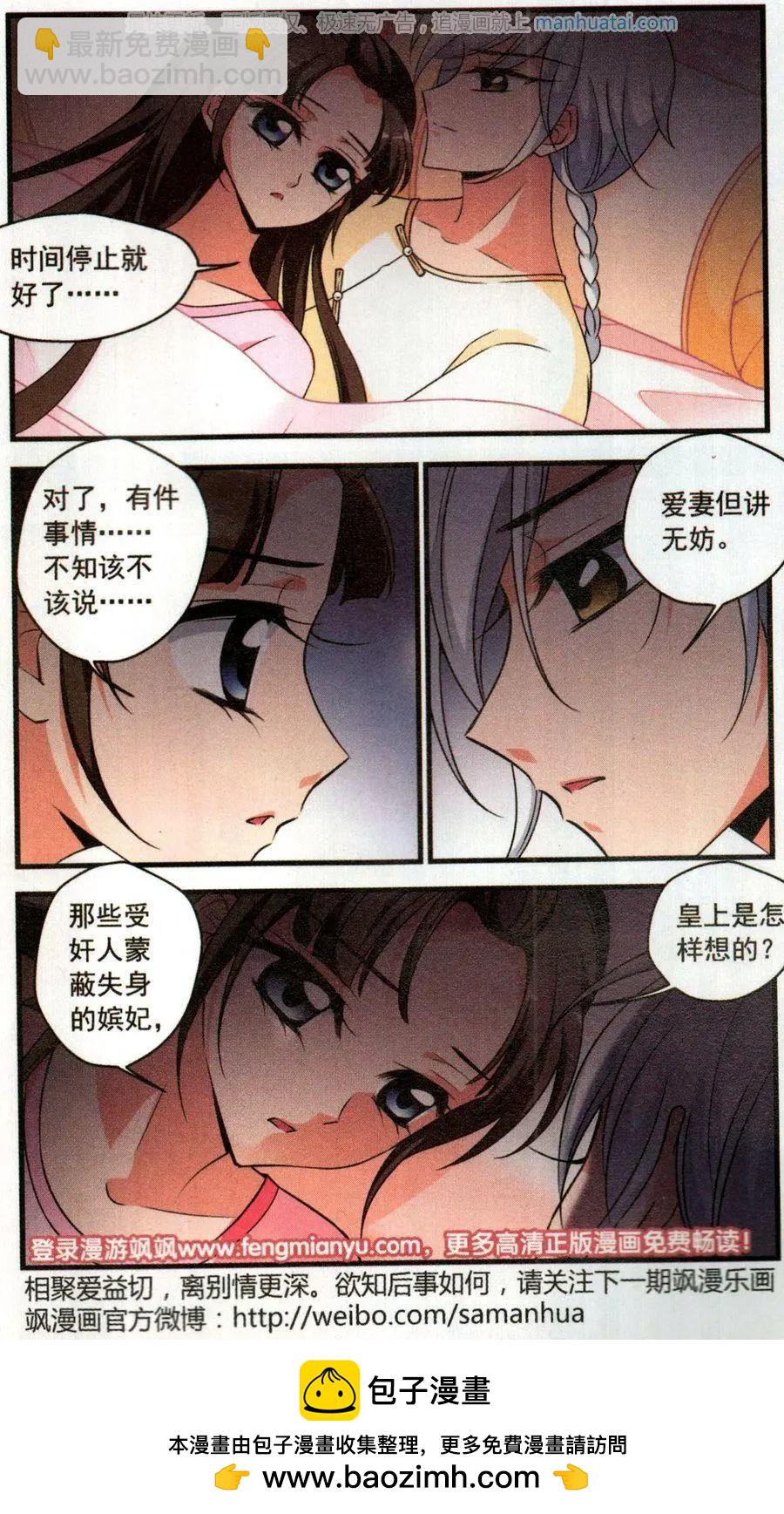 第122话 风雨欲来-第134话