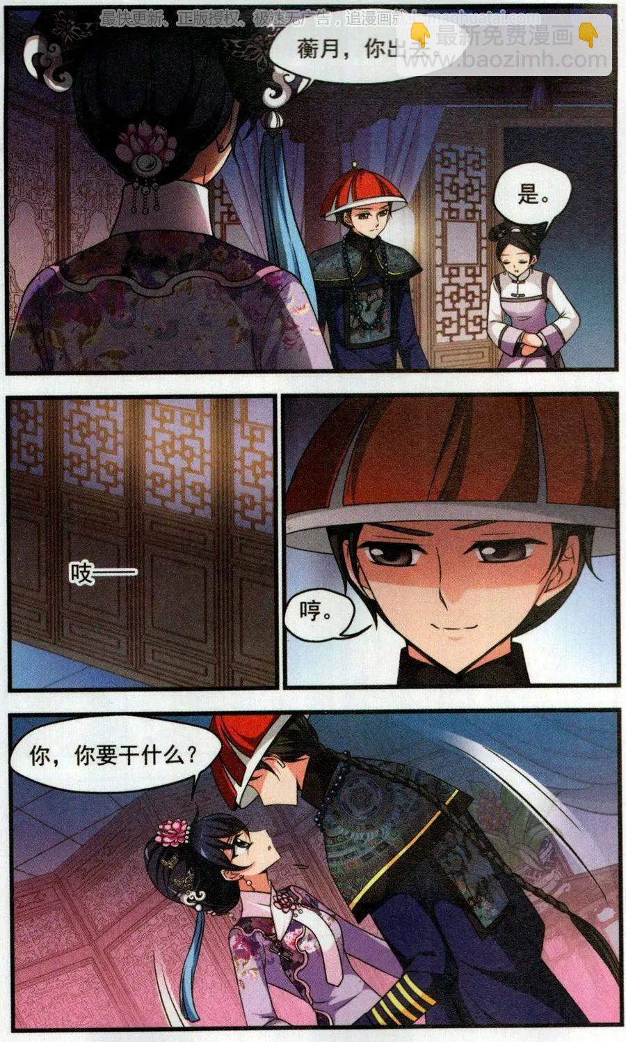 第122话 风雨欲来-第134话