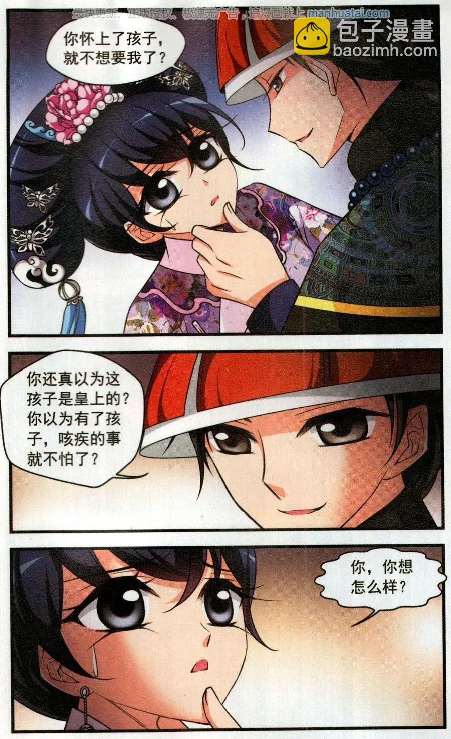 第122话 风雨欲来-第134话