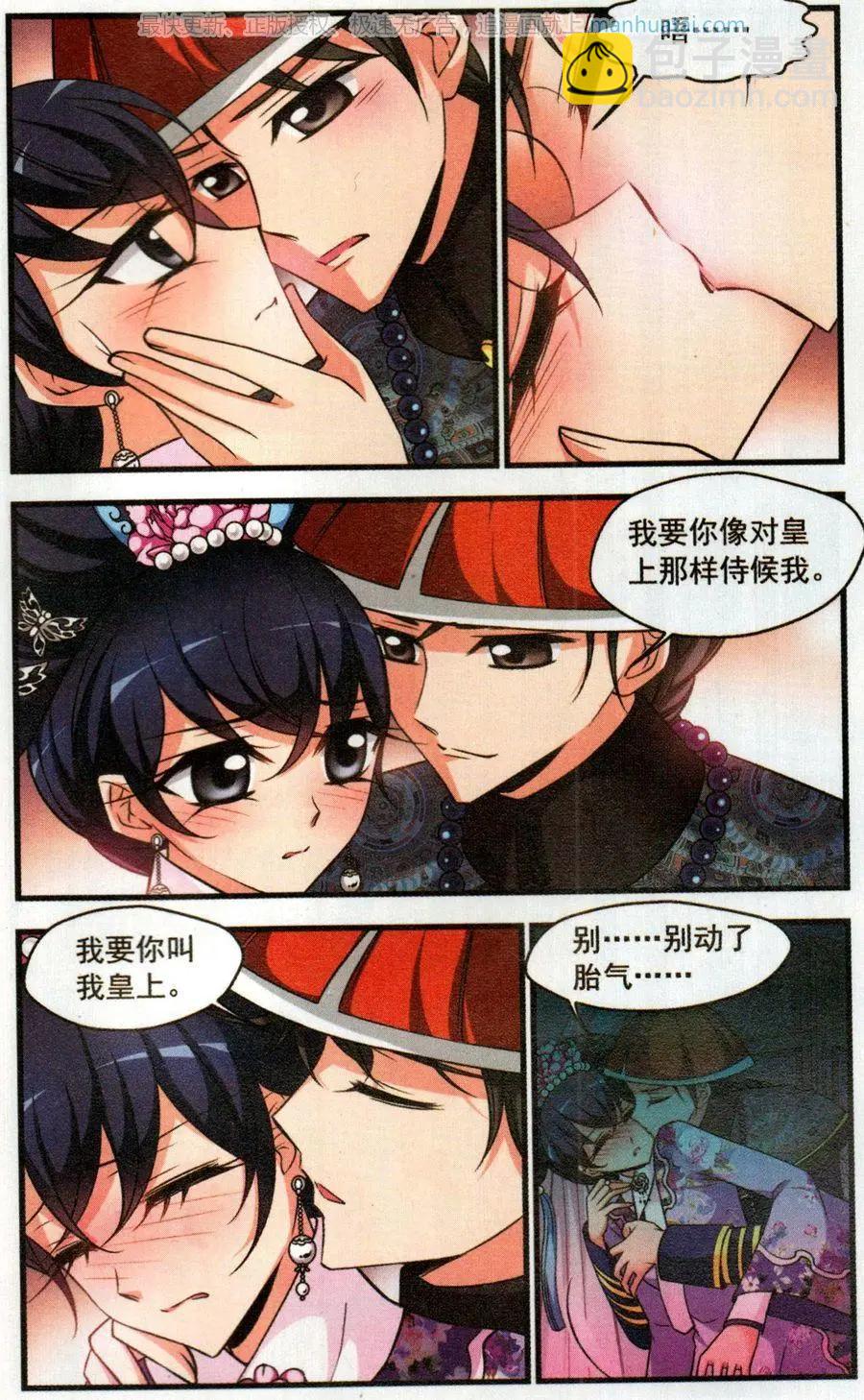 第122话 风雨欲来-第134话