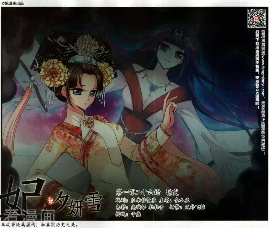 第126话 惊变-第138话