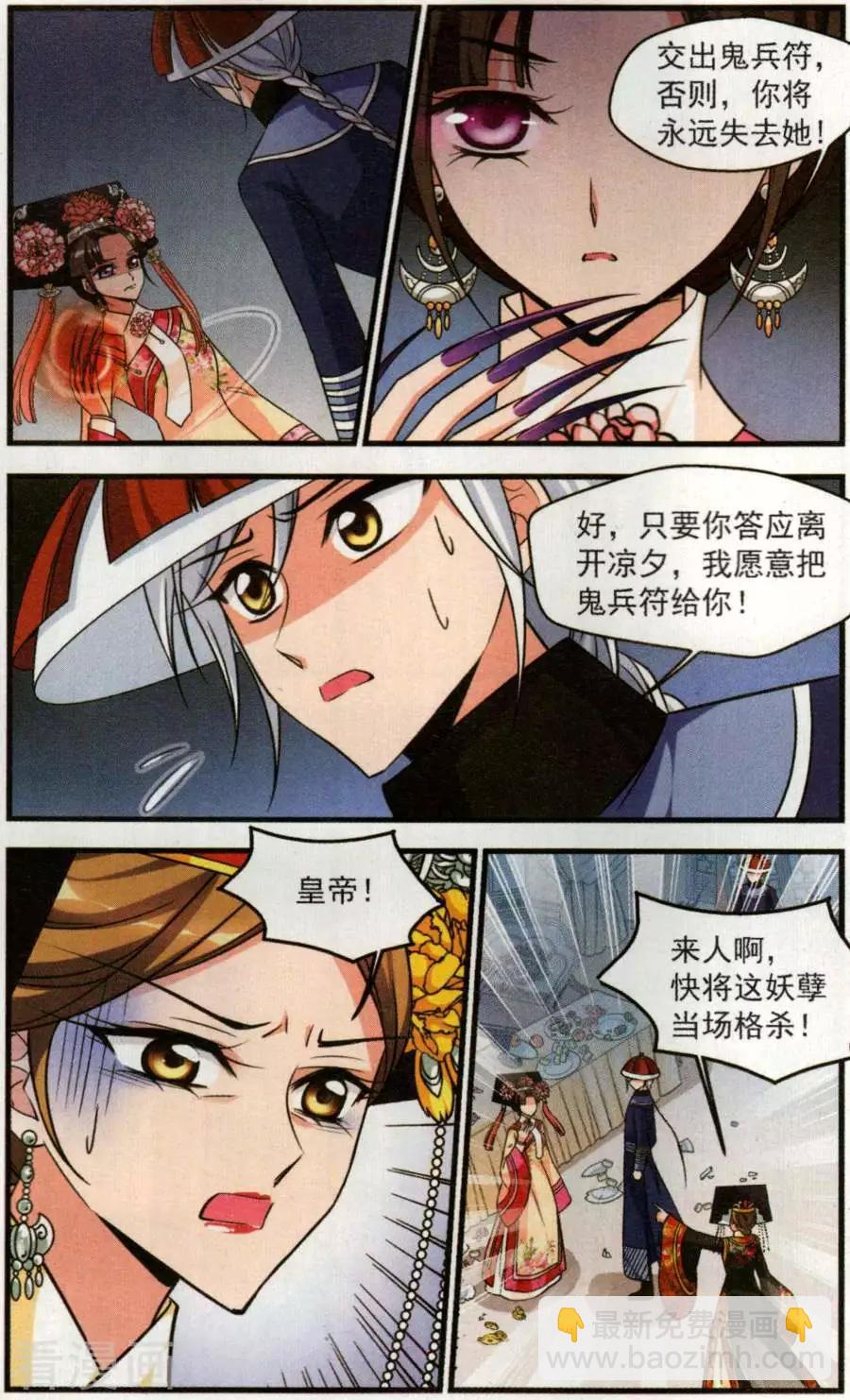 第126话 惊变-第138话