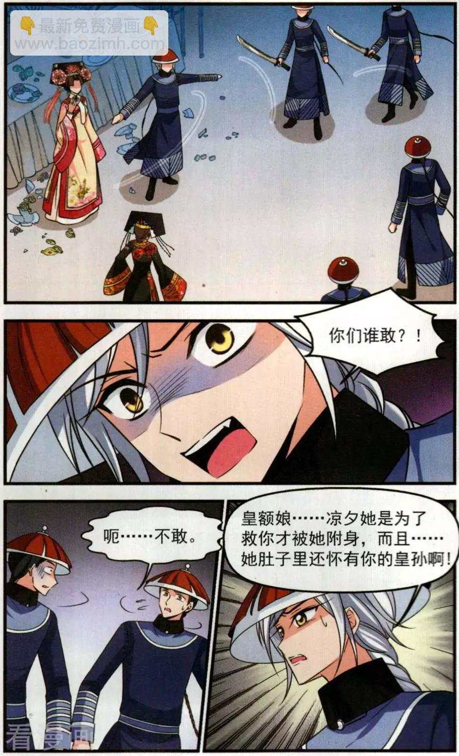 第126话 惊变-第138话