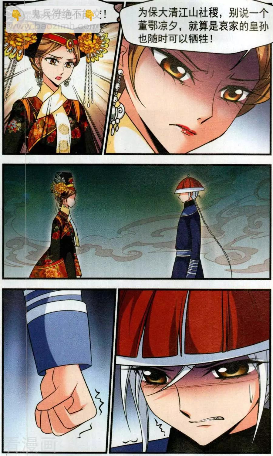 第126话 惊变-第138话