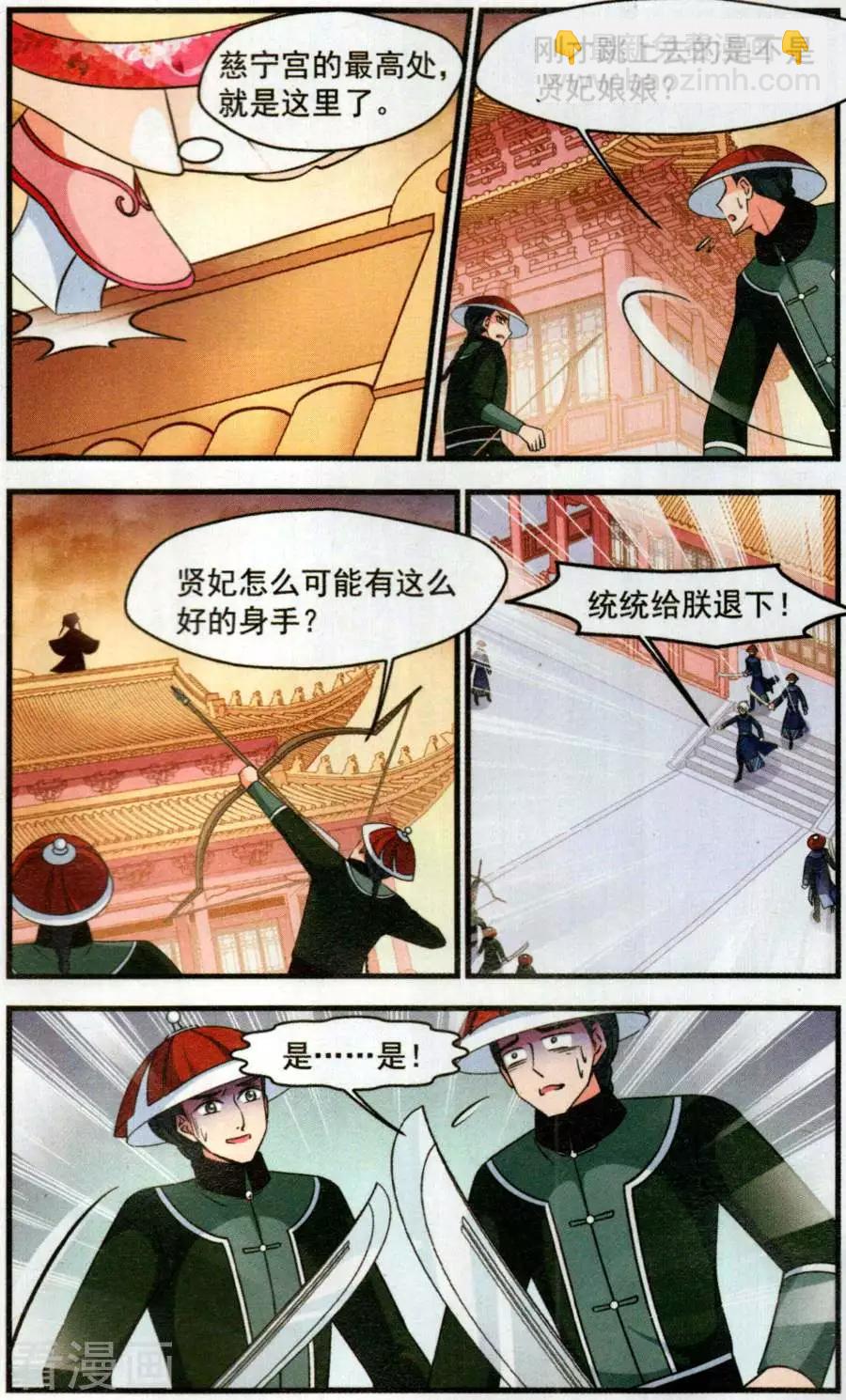 第126话 惊变-第138话