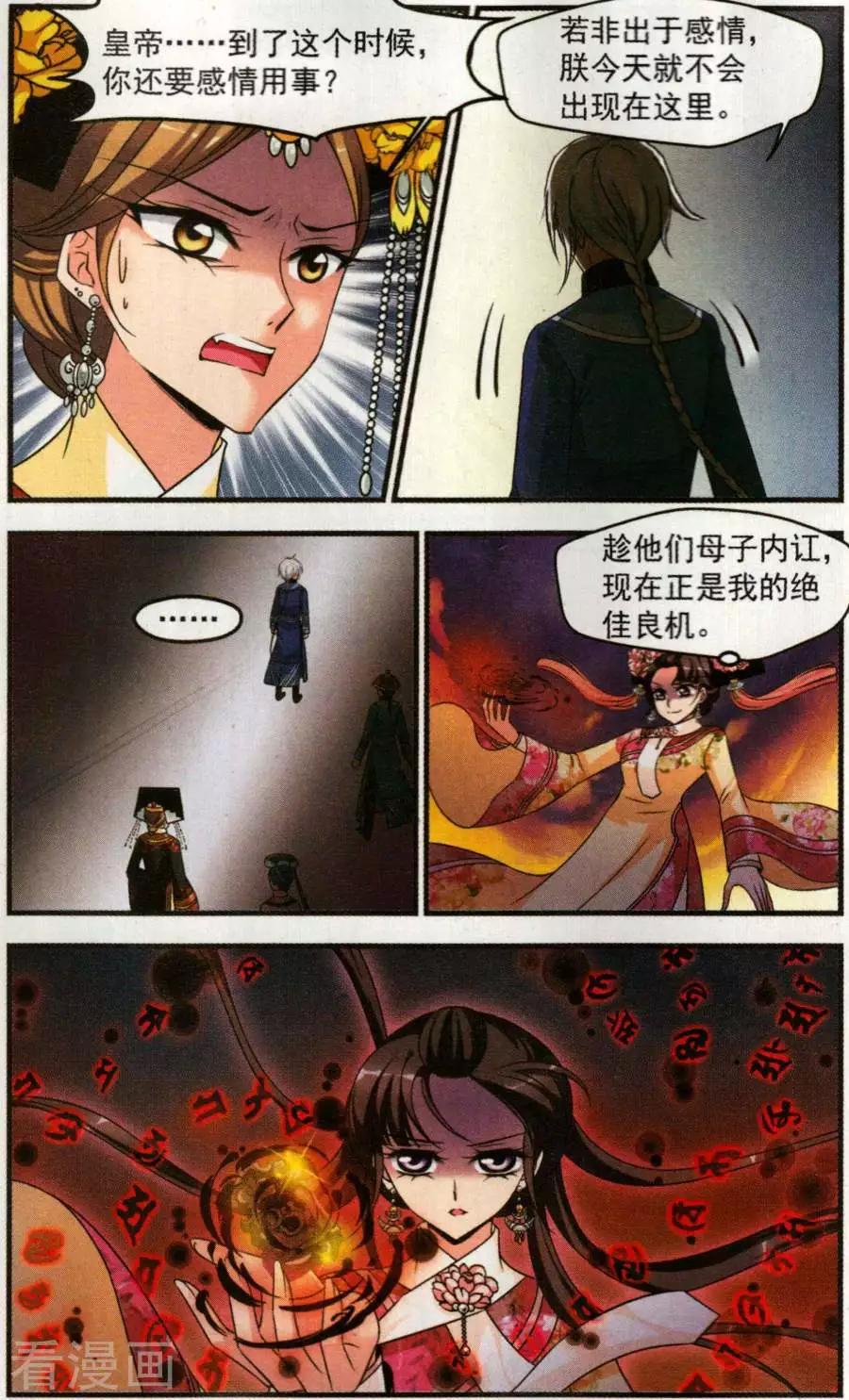 第126话 惊变-第138话