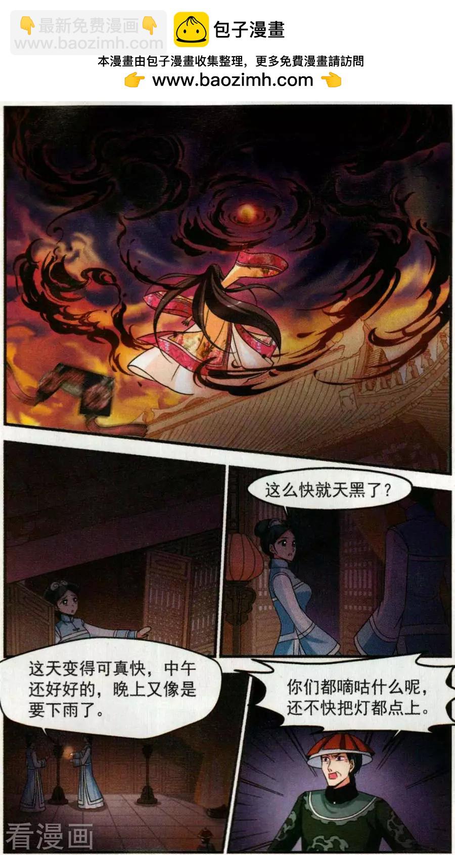 第126话 惊变-第138话