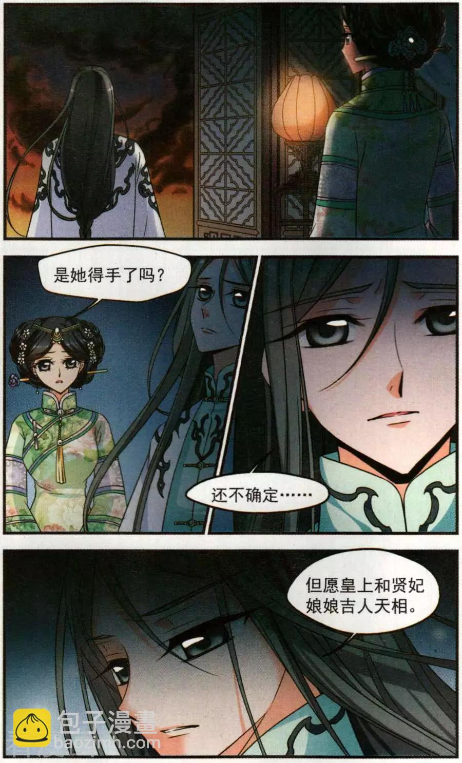 第126话 惊变-第138话