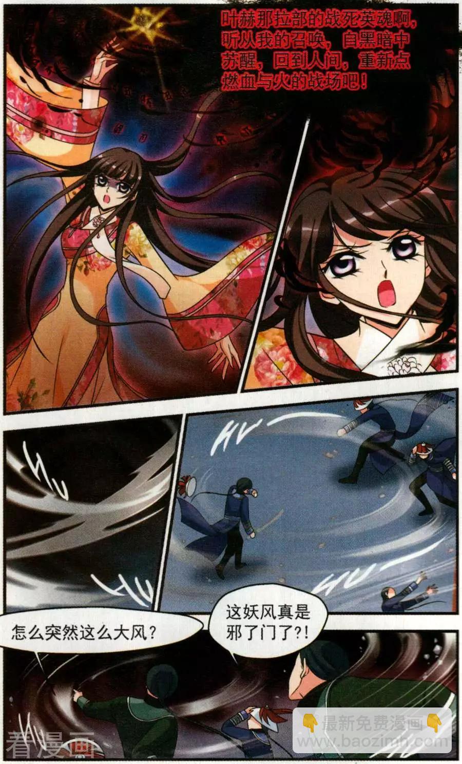 第126话 惊变-第138话