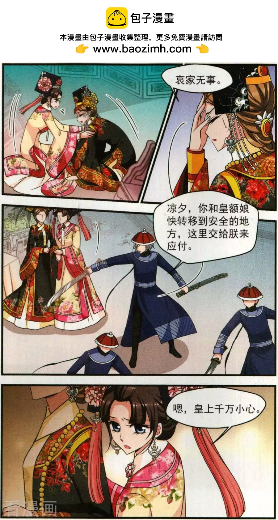 第126话 惊变-第138话