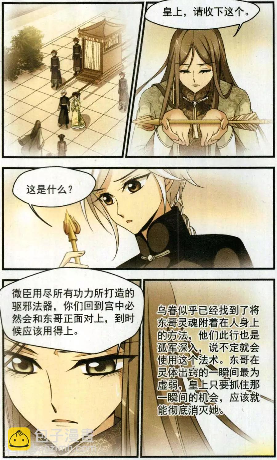 第126话 惊变-第138话