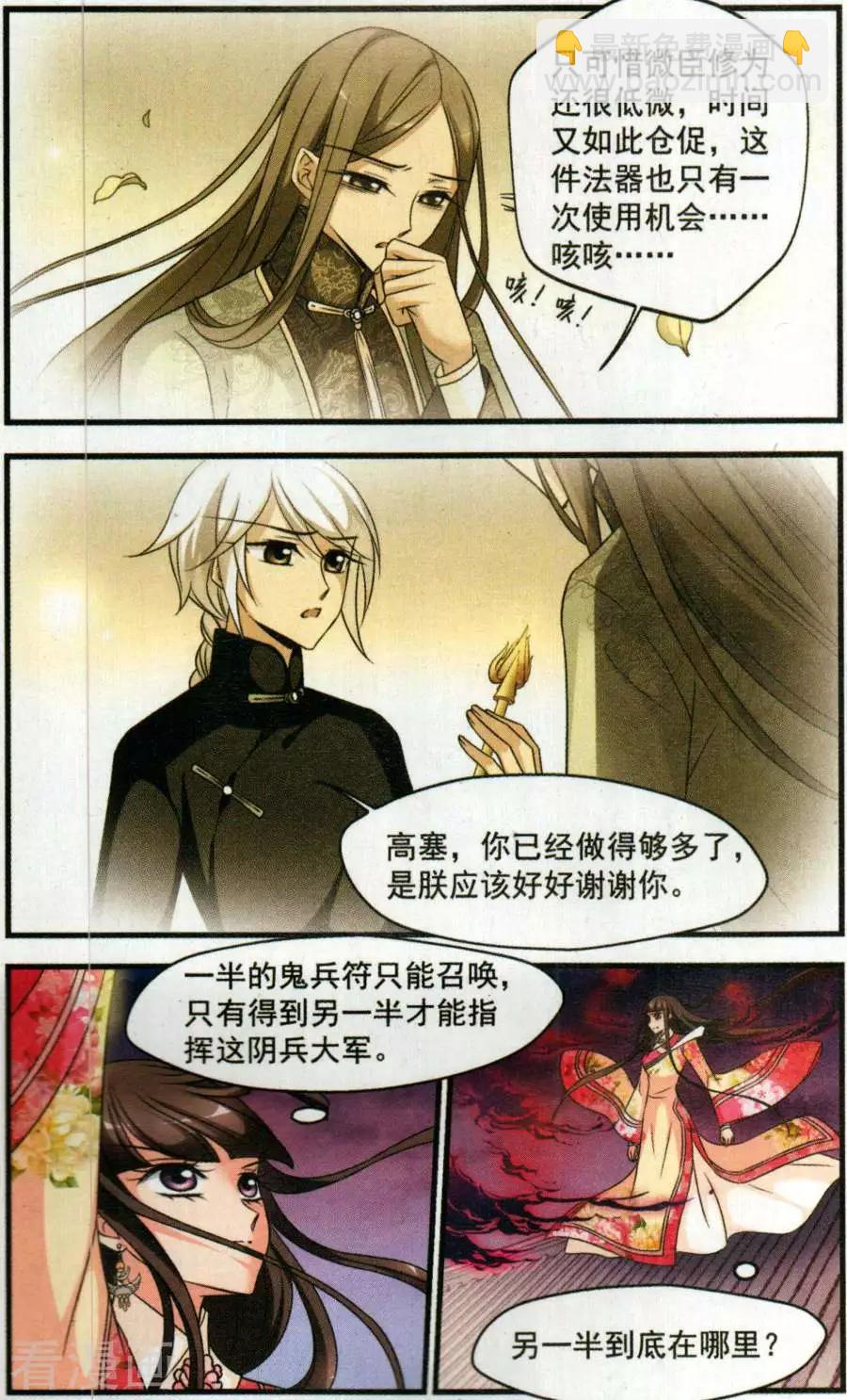 第126话 惊变-第138话