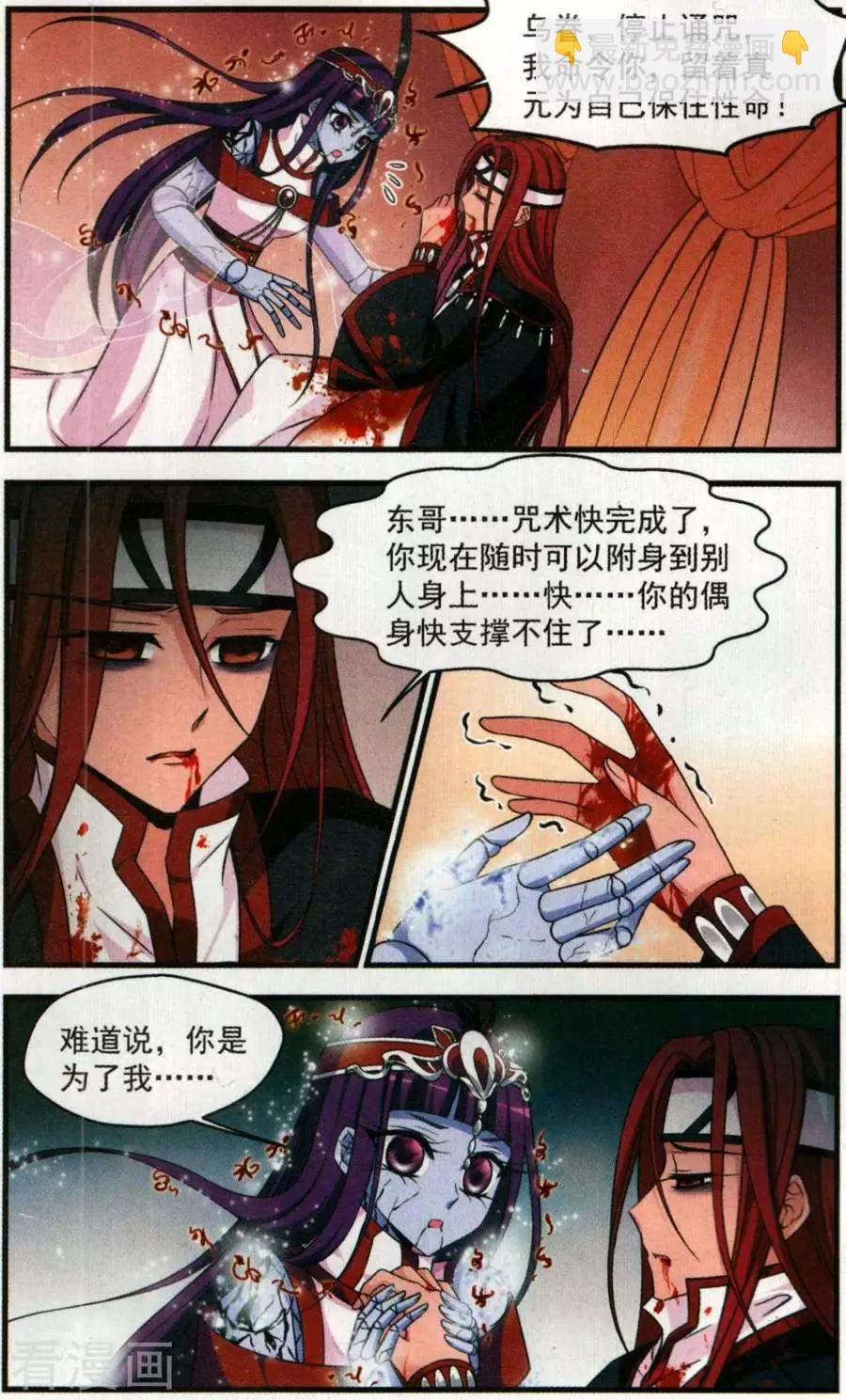 第126话 惊变-第138话