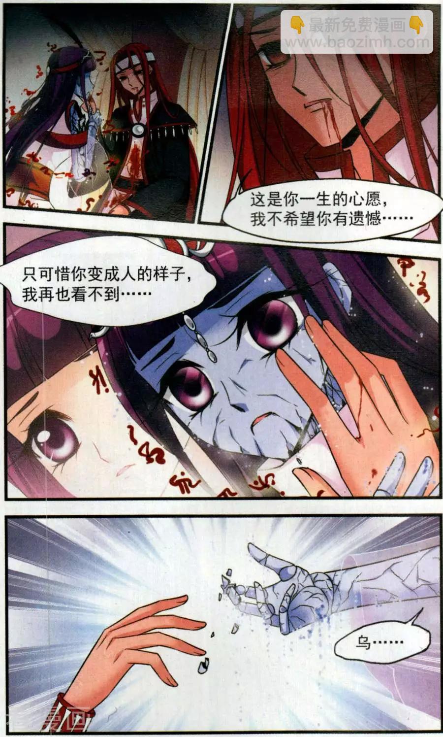 第126话 惊变-第138话