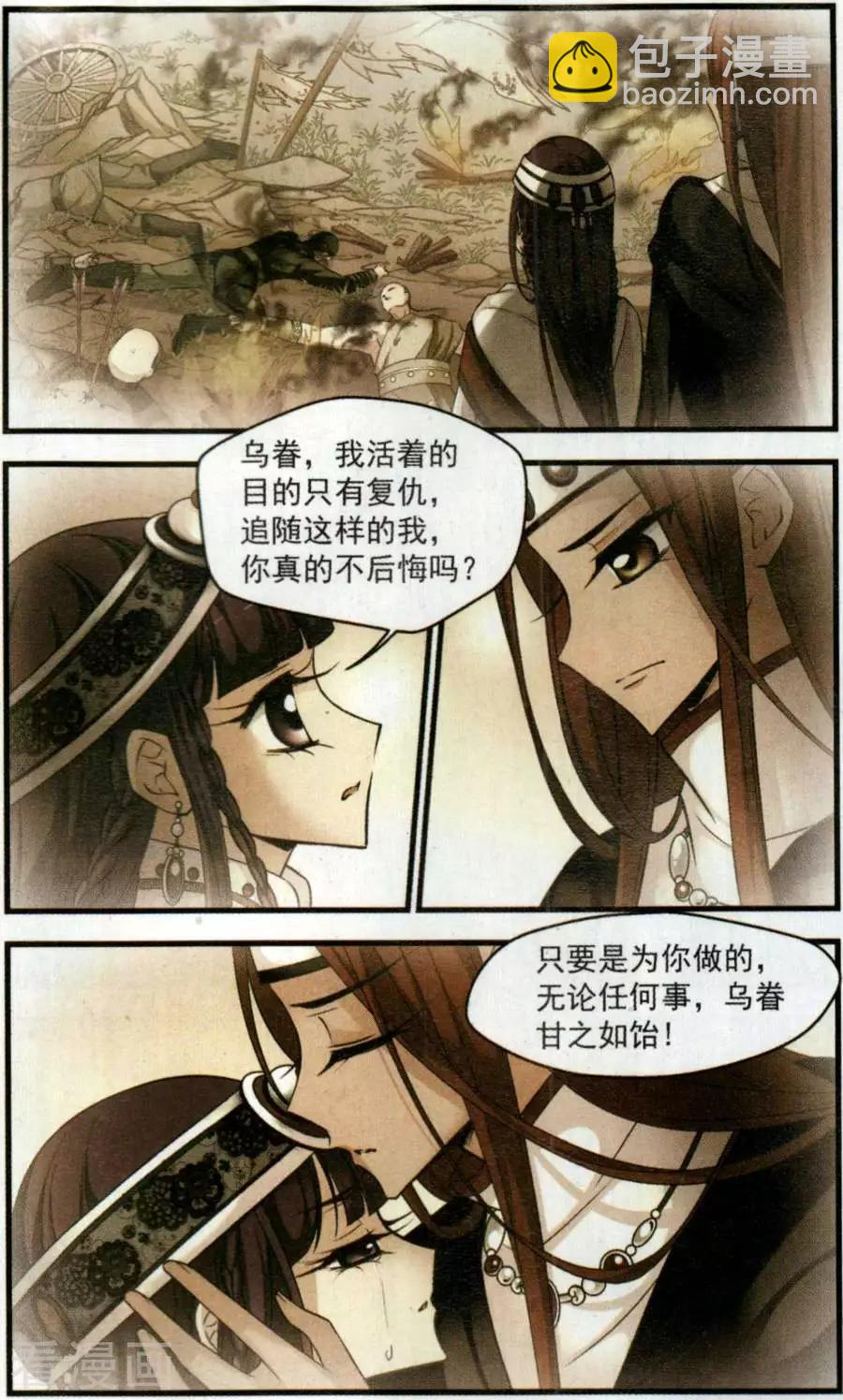 第126话 惊变-第138话