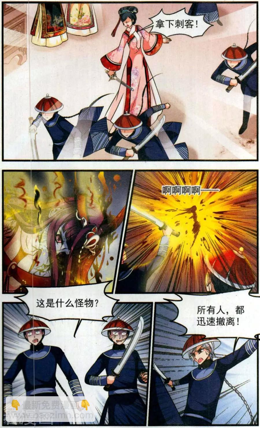 第126话 惊变-第138话