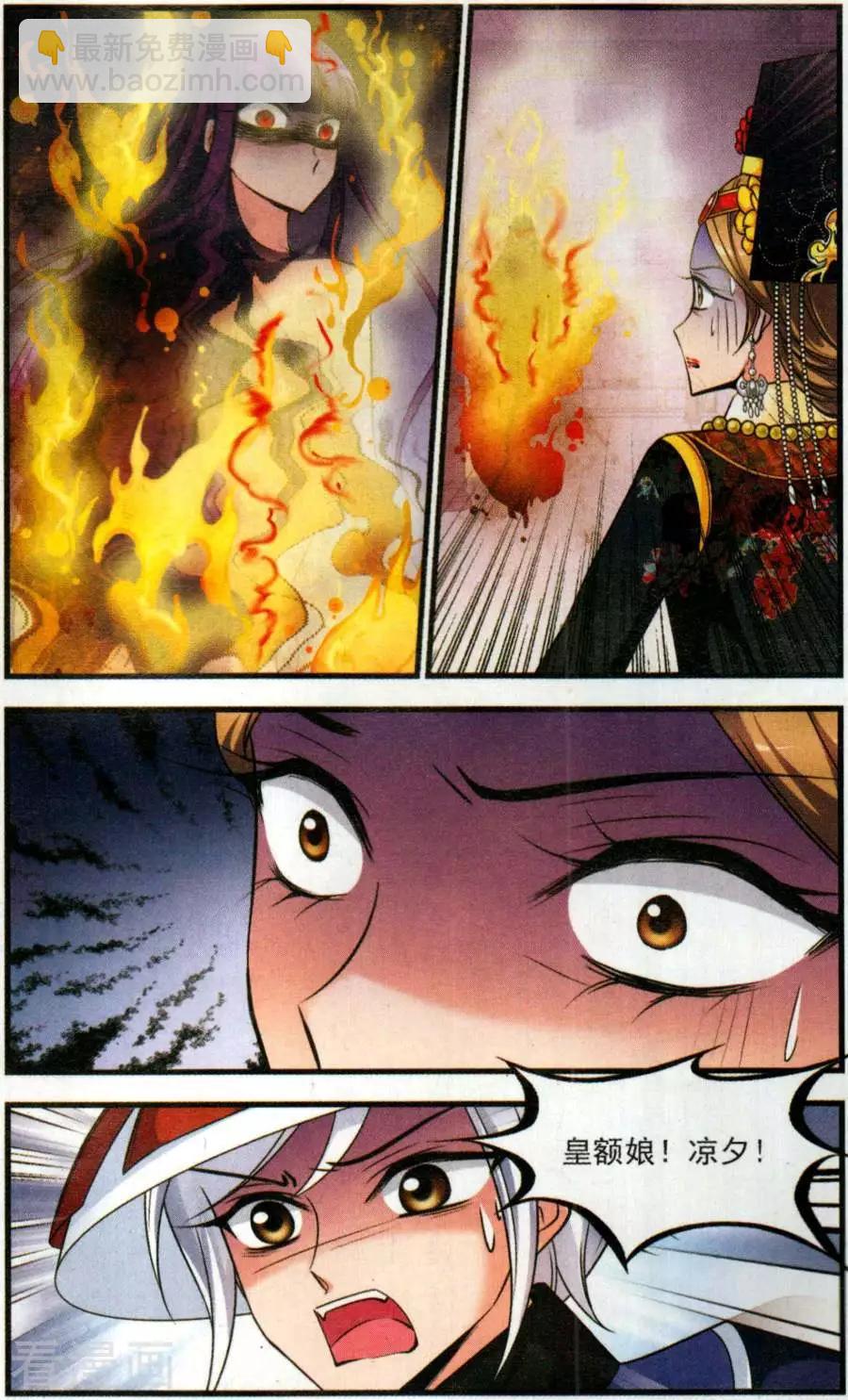 第126话 惊变-第138话