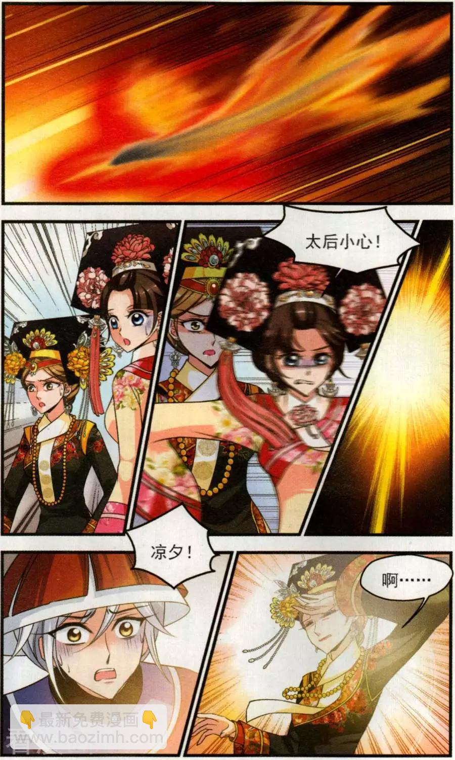 第126话 惊变-第138话