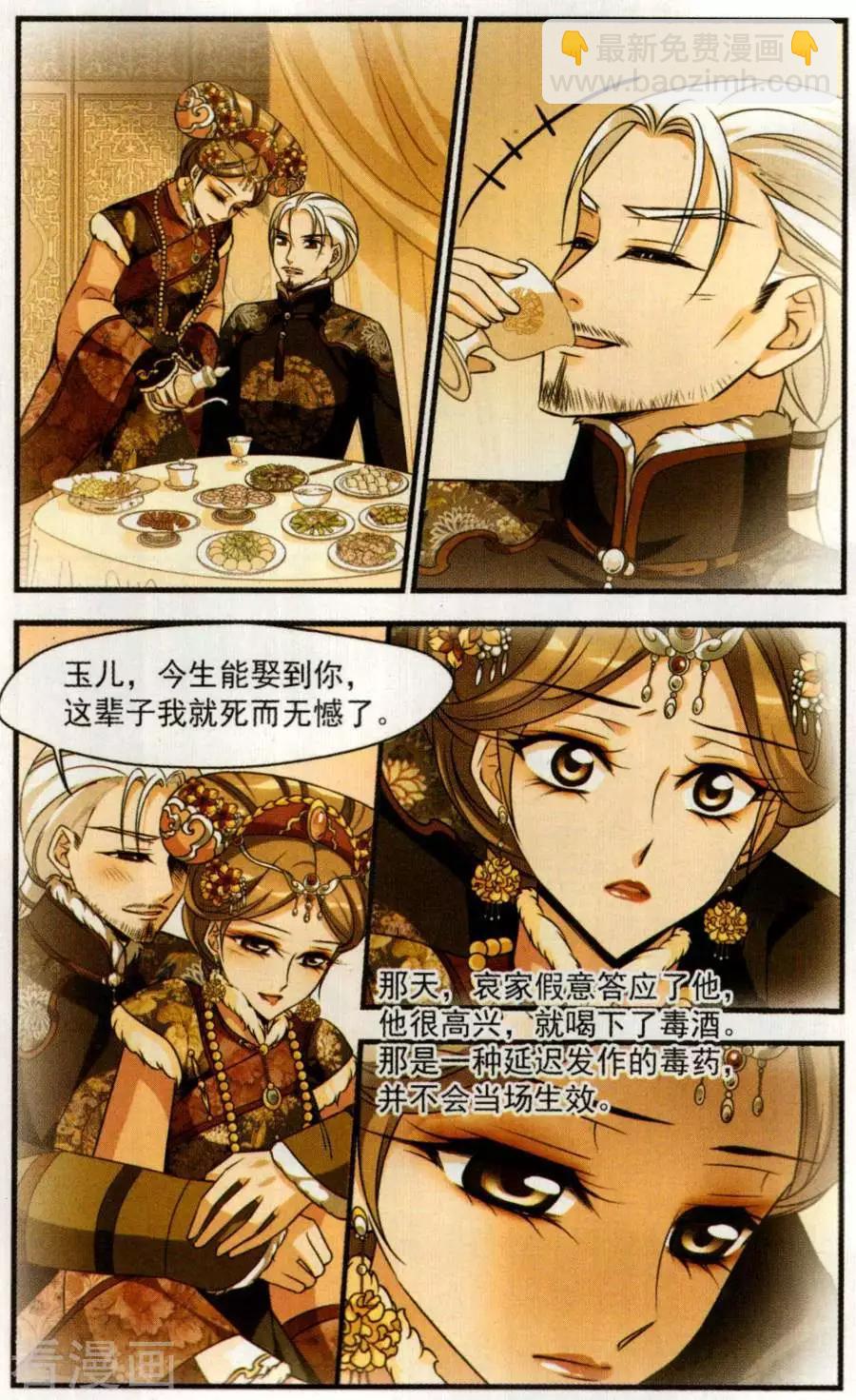 第128话 多尔衮之死-第140话