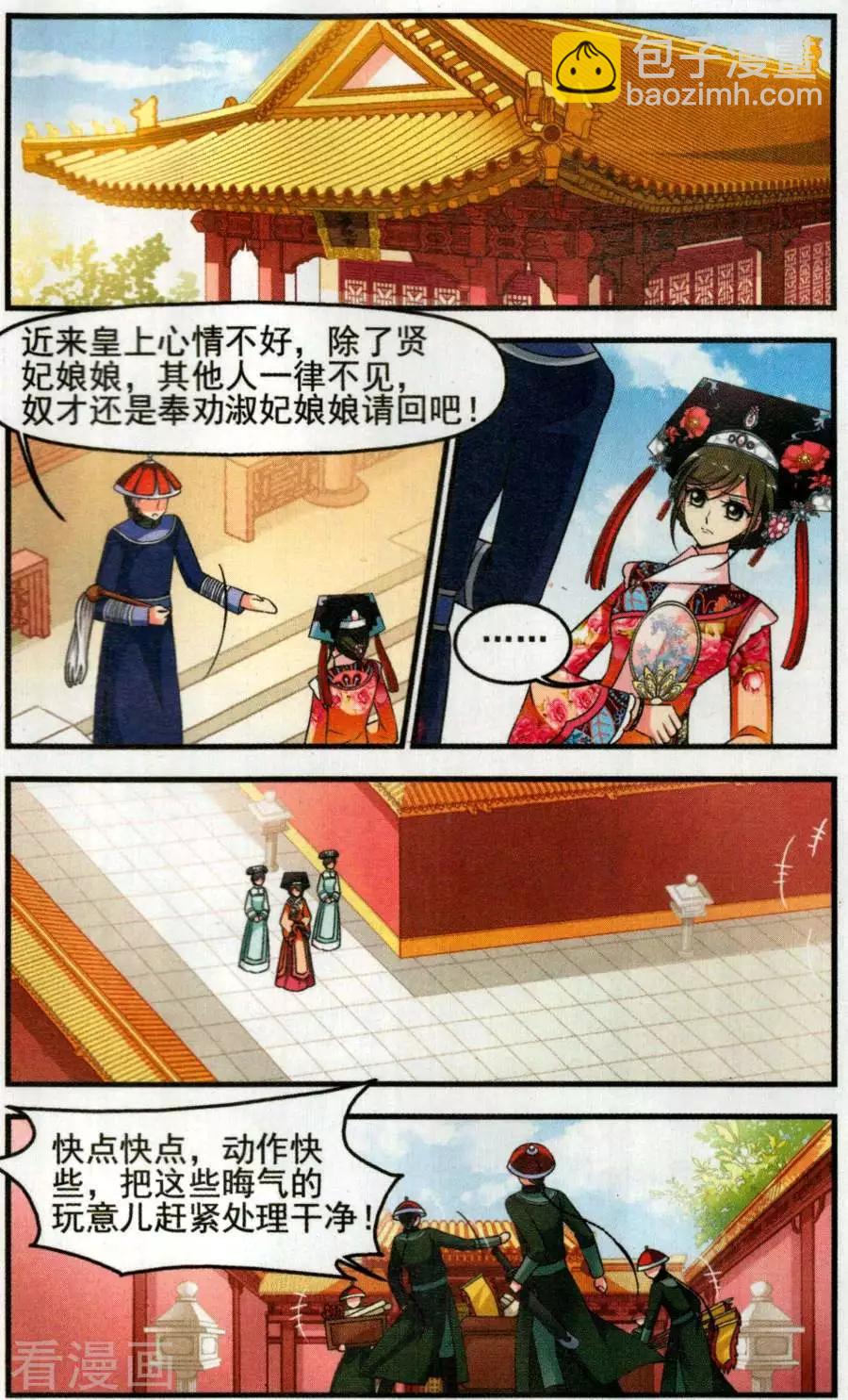 第128话 多尔衮之死-第140话