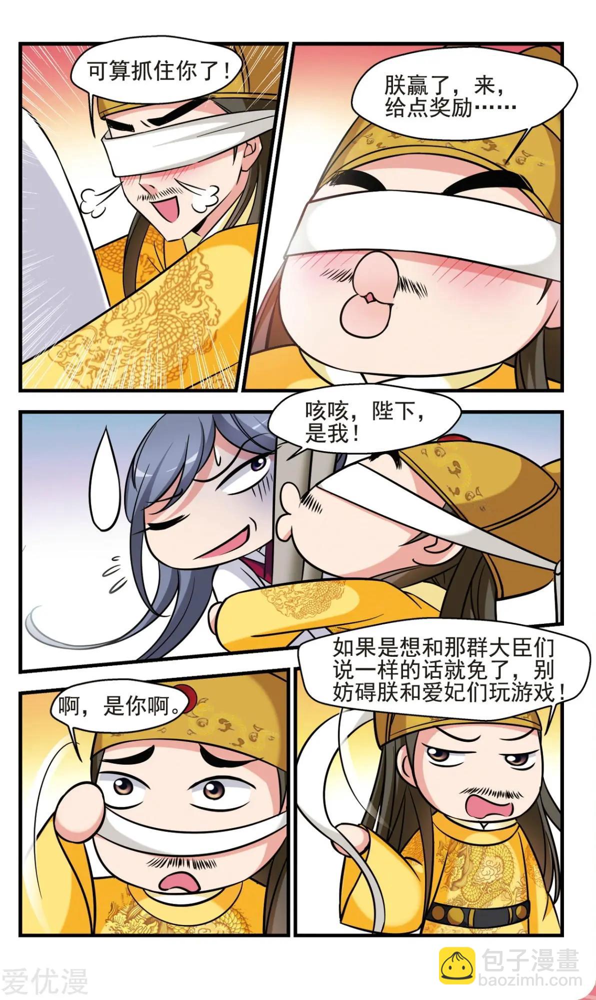 第134话 巫教教主的阴谋-第146话