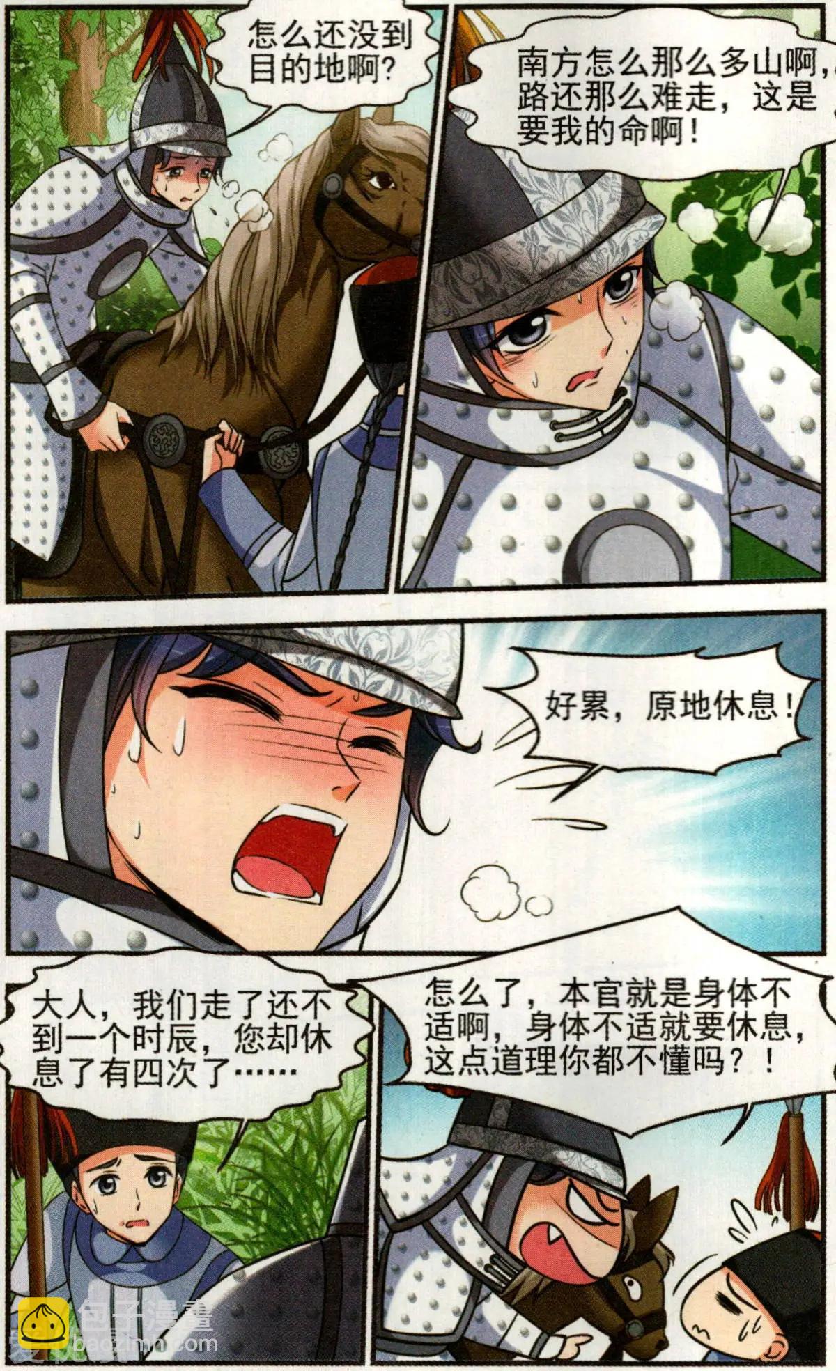 第134话 巫教教主的阴谋-第146话