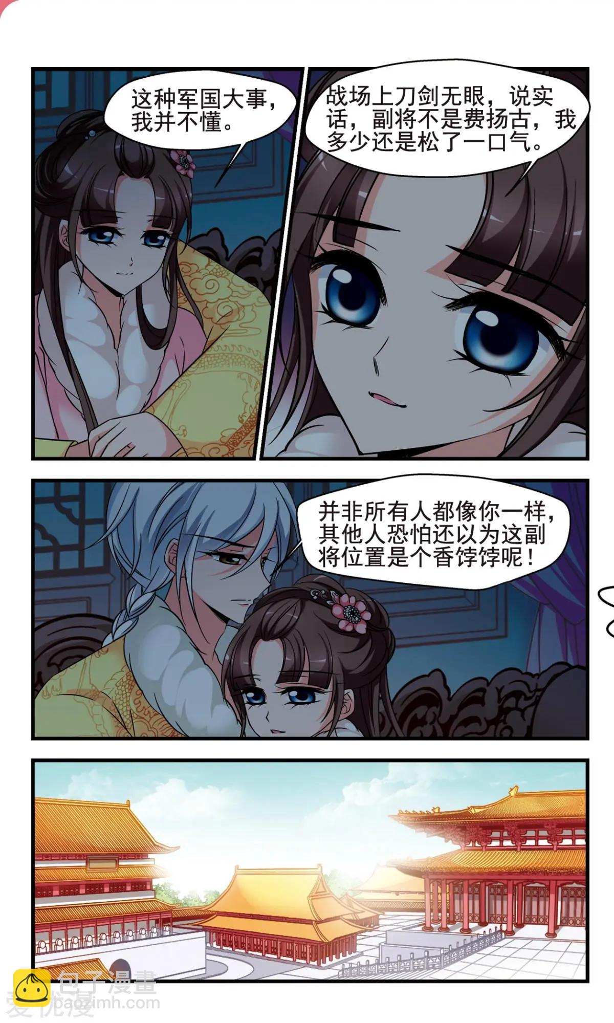 第134话 巫教教主的阴谋-第146话