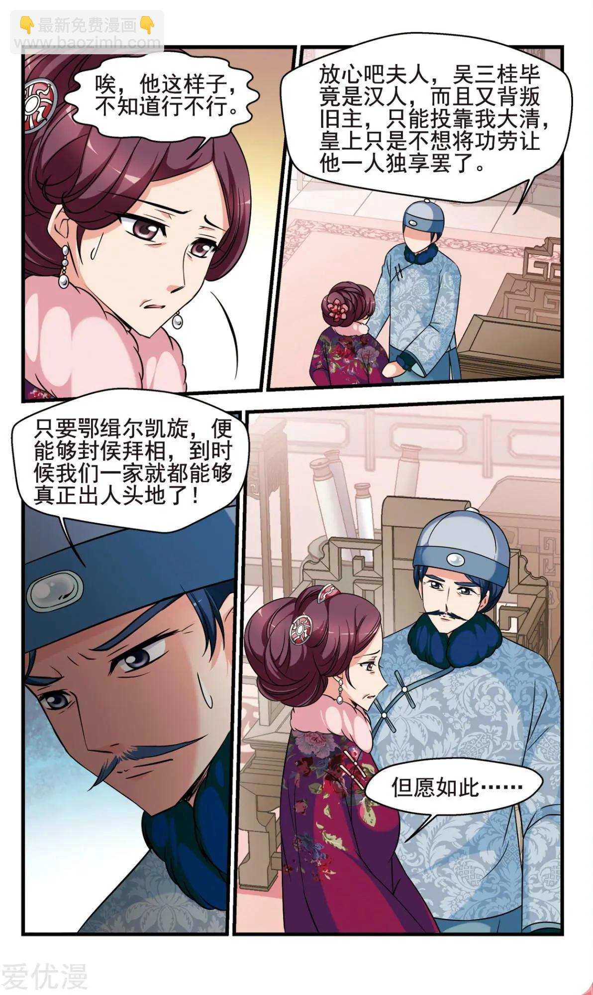 第134话 巫教教主的阴谋-第146话