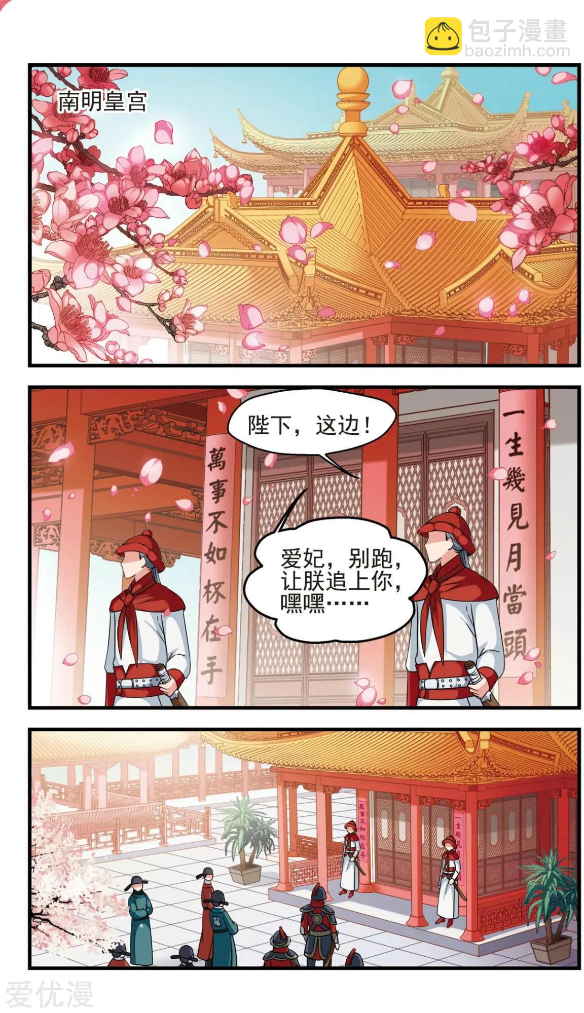 第134话 巫教教主的阴谋-第146话
