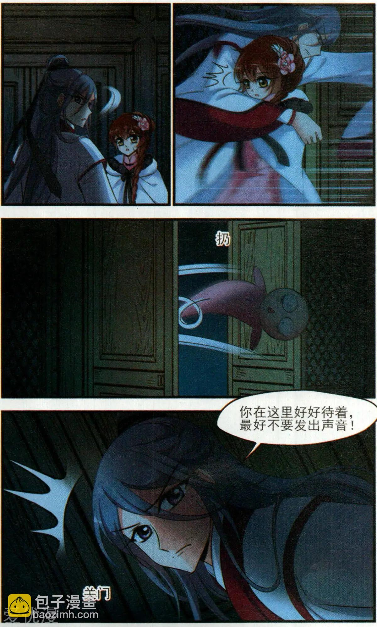 妃·夕妍雪 - 第138話 交易 - 1