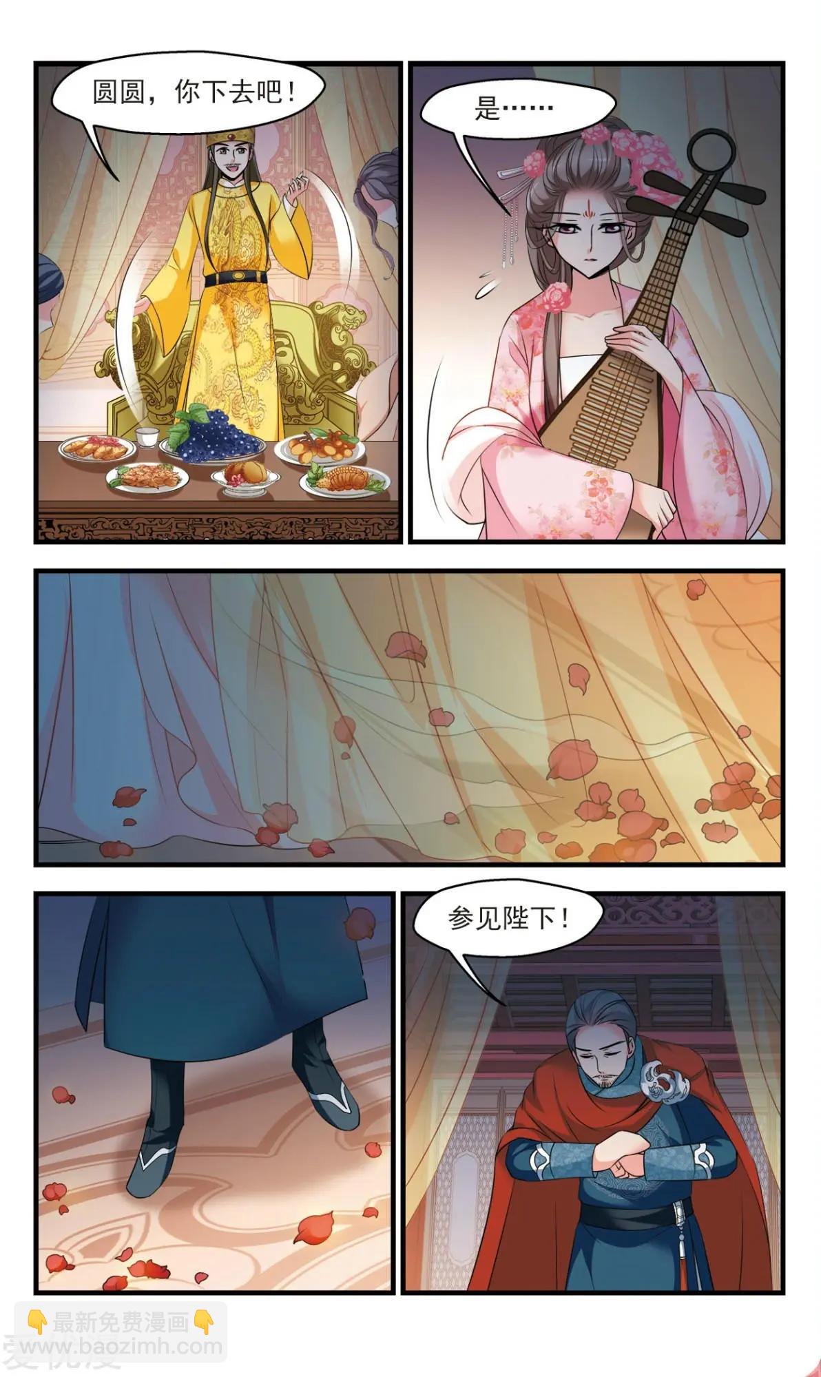 妃·夕妍雪 - 第140話 棄子 - 1