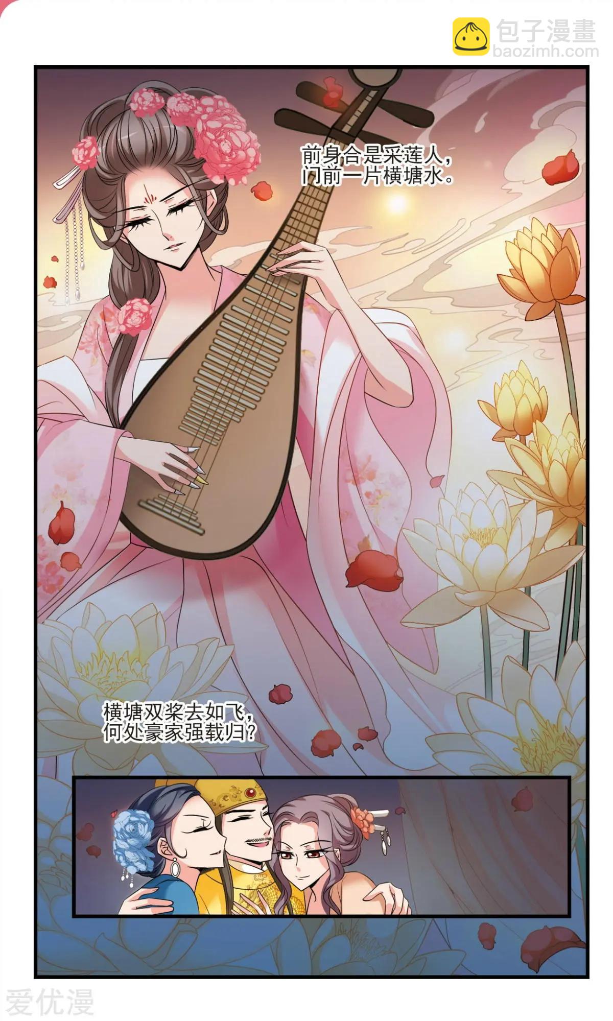 妃·夕妍雪 - 第140話 棄子 - 3