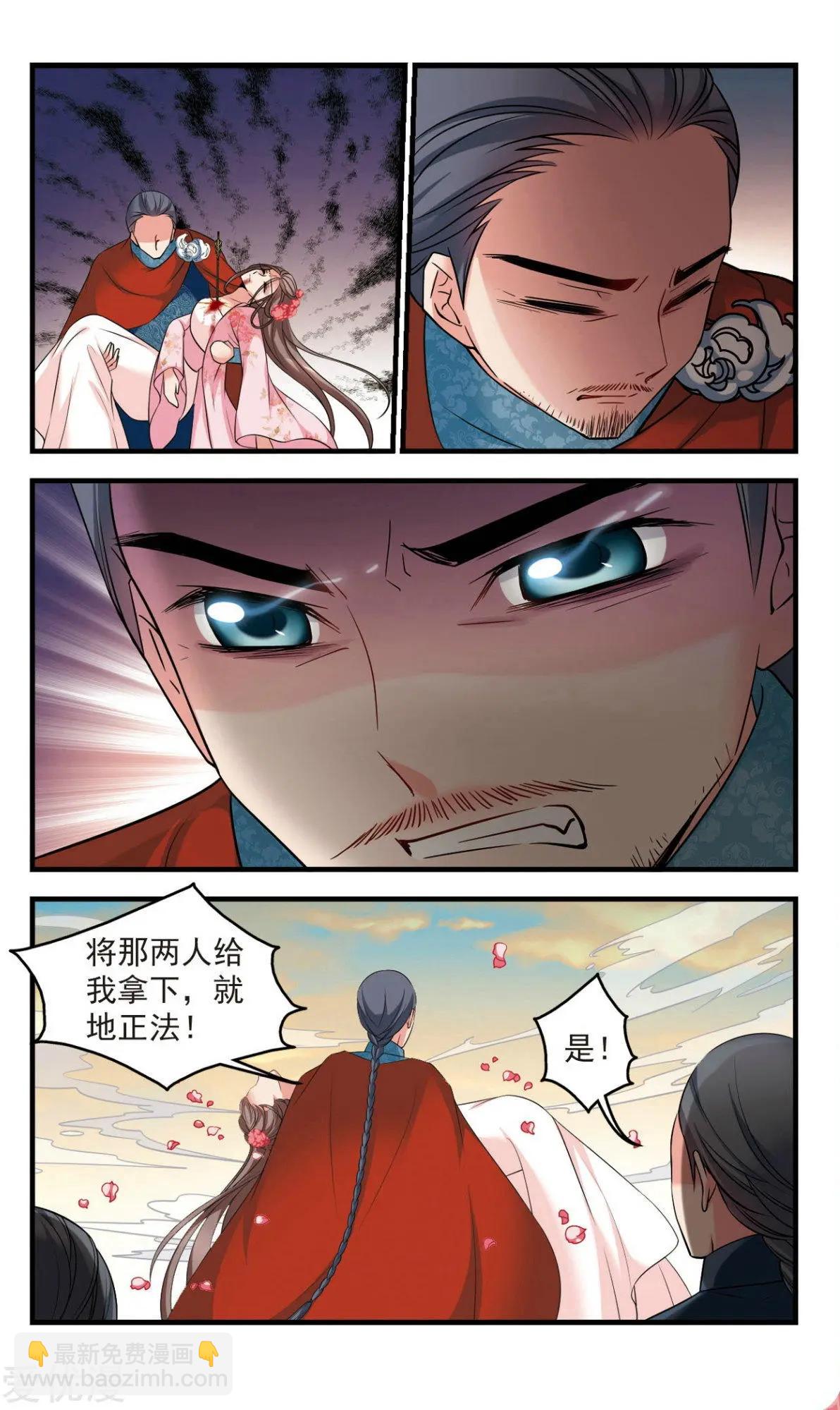 妃·夕妍雪 - 第142話 紅顏薄命 - 3