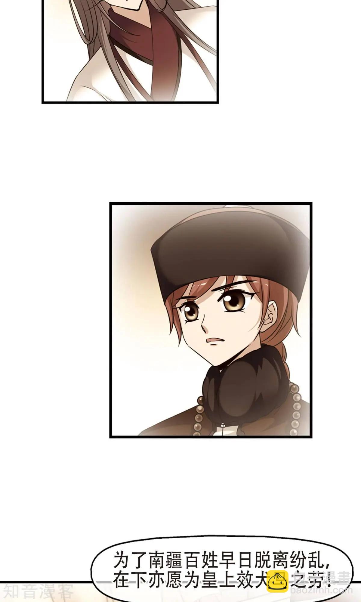 妃·夕妍雪 - 第144話 東窗事發上 - 3