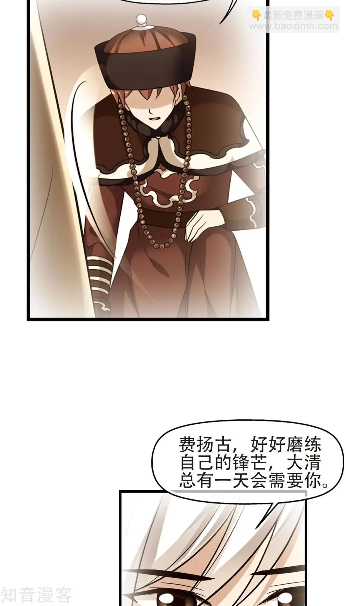 妃·夕妍雪 - 第144話 東窗事發上 - 5