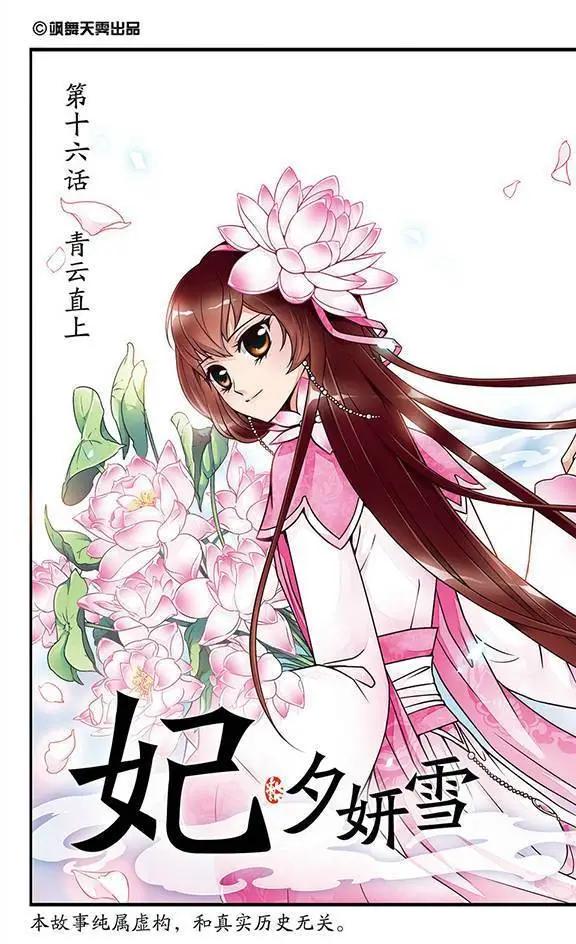 第16话-第16话