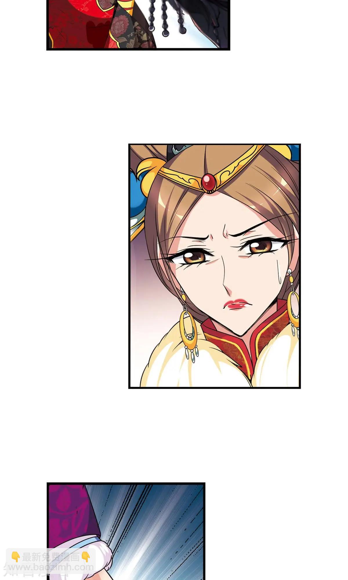 妃·夕妍雪 - 第146話 東風惡 - 3
