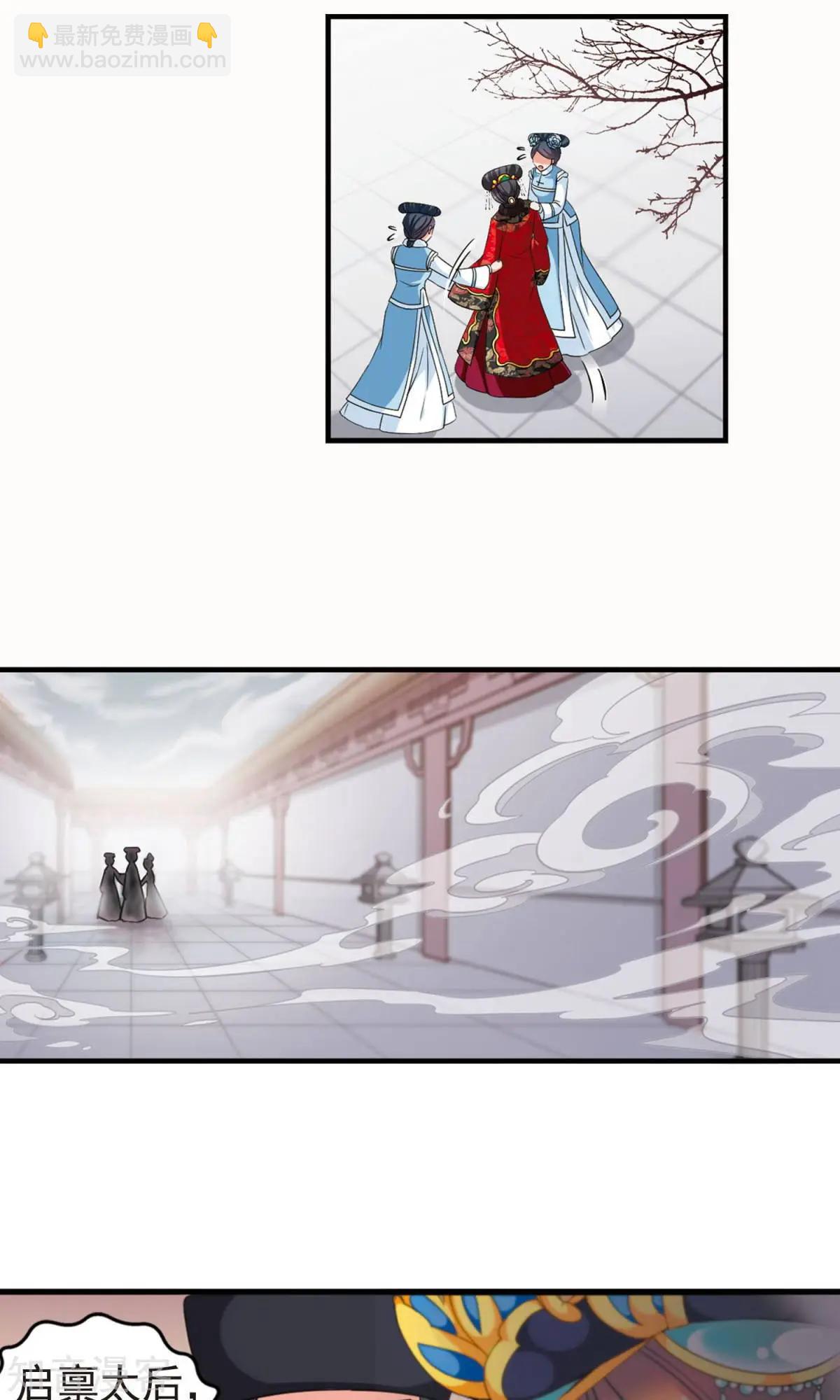 妃·夕妍雪 - 第146話 東風惡 - 6