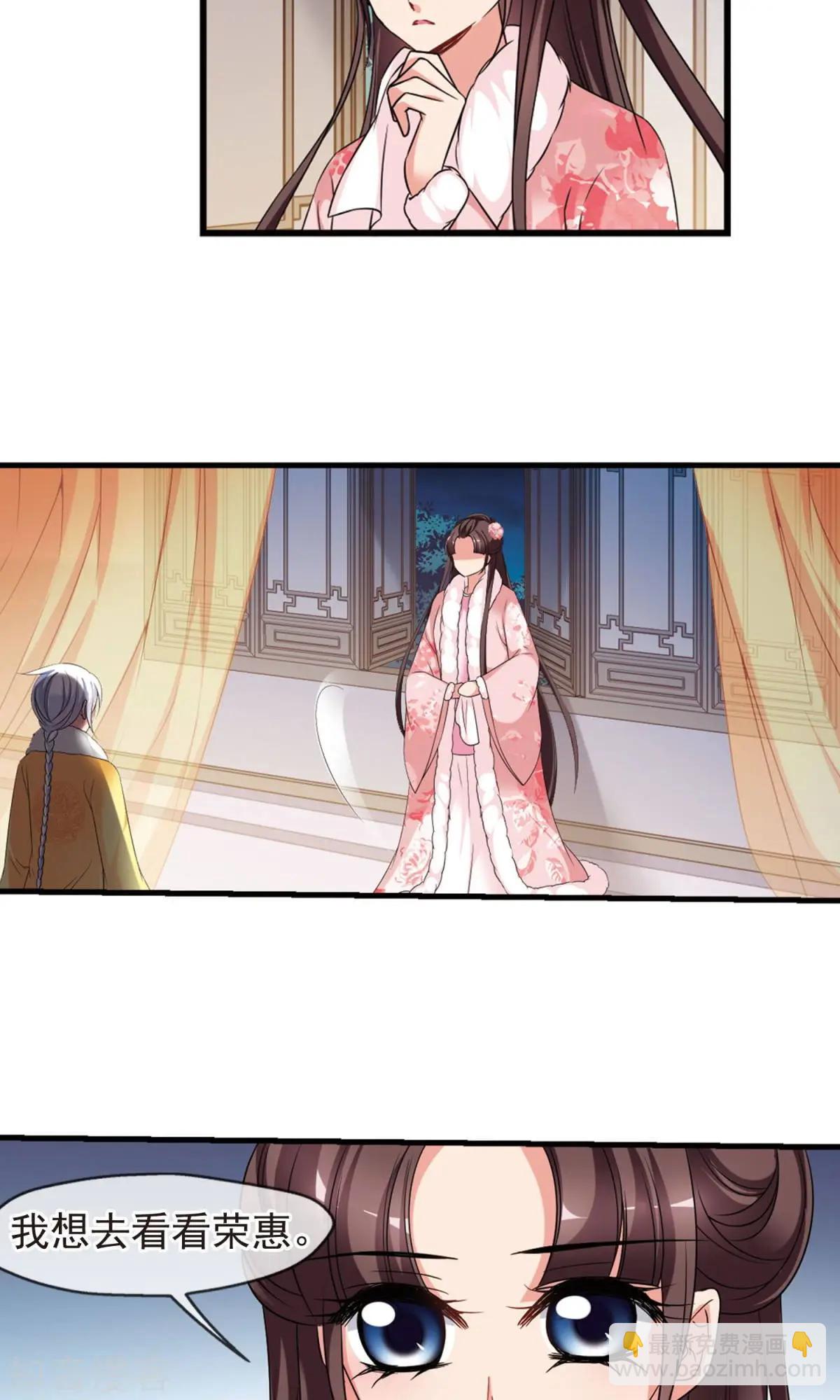 妃·夕妍雪 - 第146話 東風惡 - 1