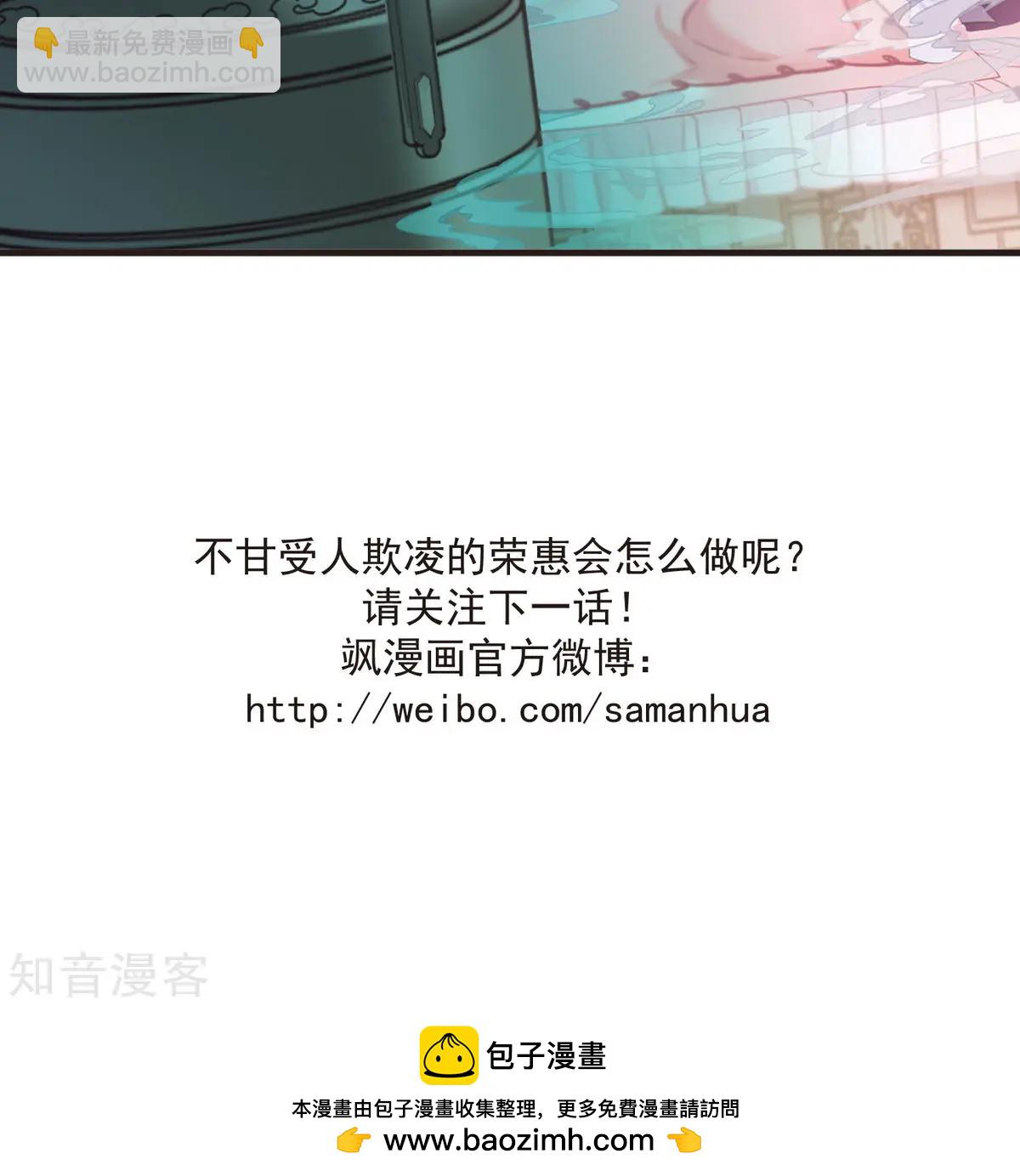 妃·夕妍雪 - 第146話 東風惡 - 5