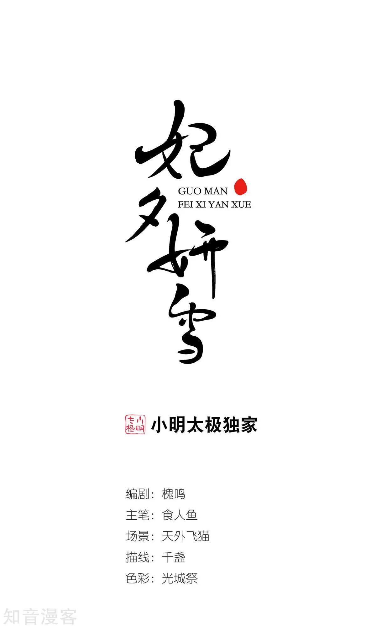 第148话1 恩将仇报-第160话